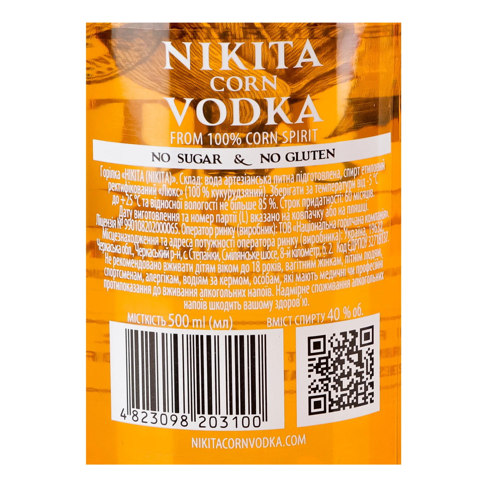 Горілка Nikita Corn 40% 0.5л Фото №:3