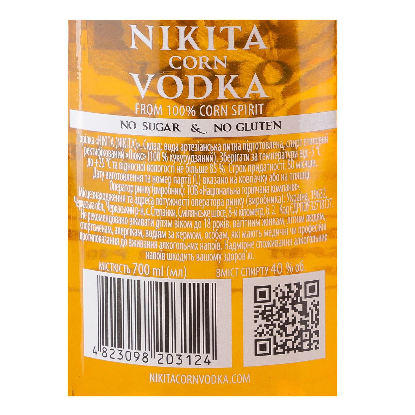 Горілка Nikita Corn 40% 0.7л Фото №:3