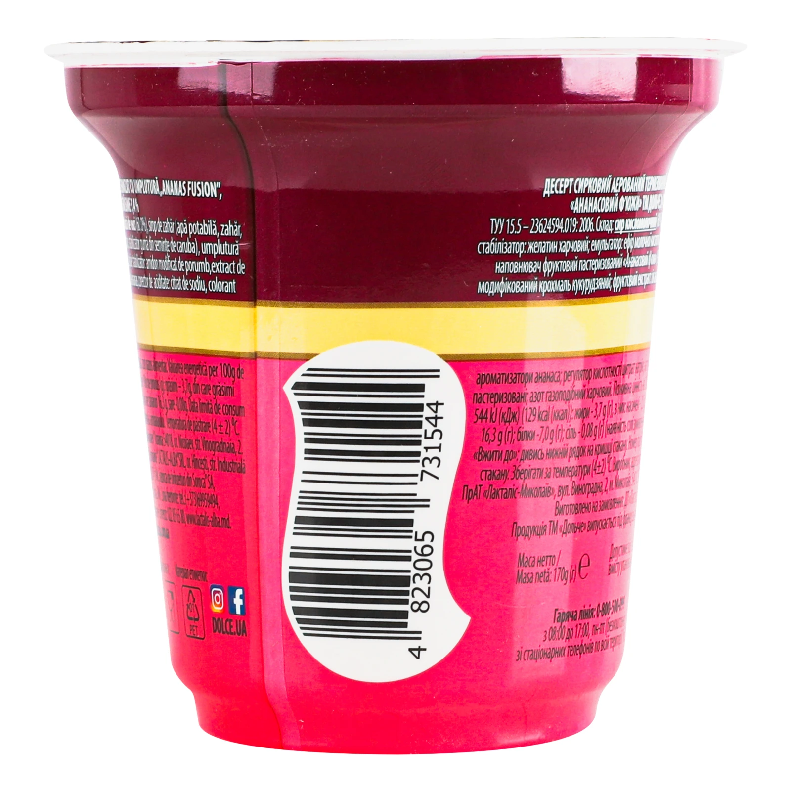 Десерт Дольче Ананасовий ф'южн сирковий аерований термізований 3.4% 170г Фото №:2