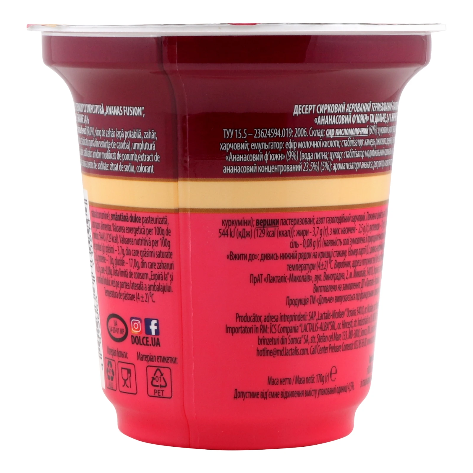 Десерт Дольче Ананасовий ф'южн сирковий аерований термізований 3.4% 170г Фото №:2