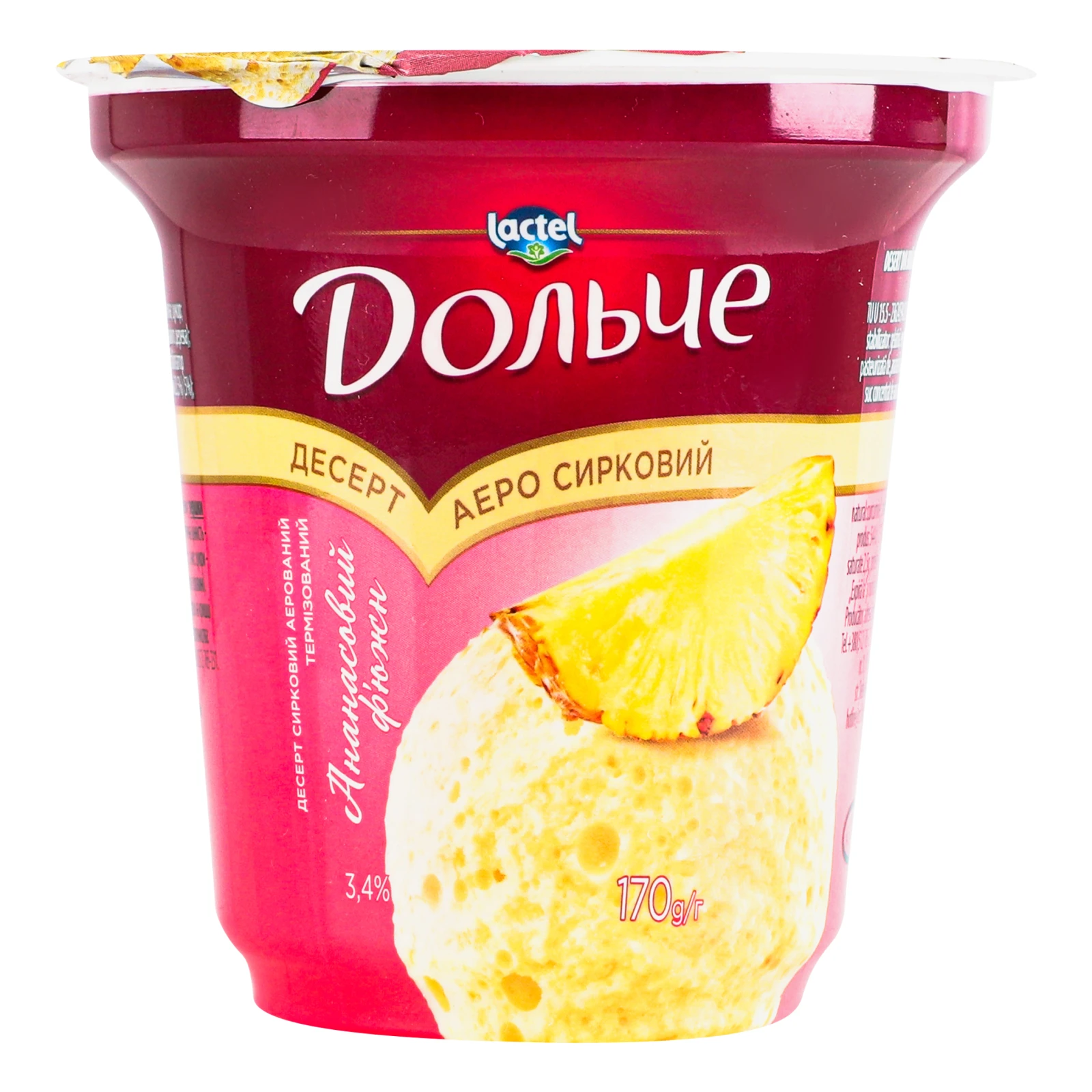 Десерт Дольче Ананасовий ф'южн сирковий аерований термізований 3.4% 170г Фото №:1