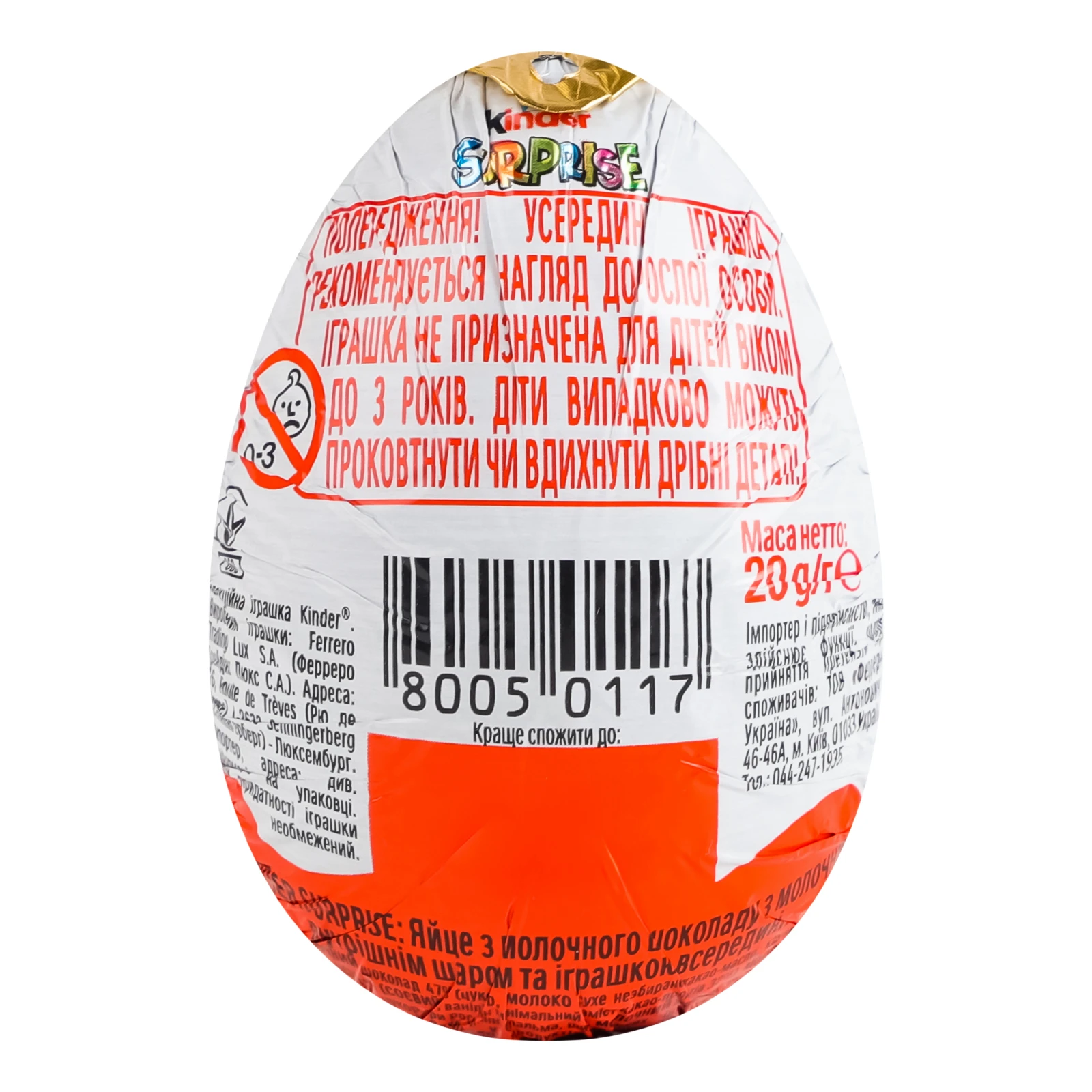 Яйце шоколадне Kinder Surprise з іграшкою Новорічний 20г Фото №:2