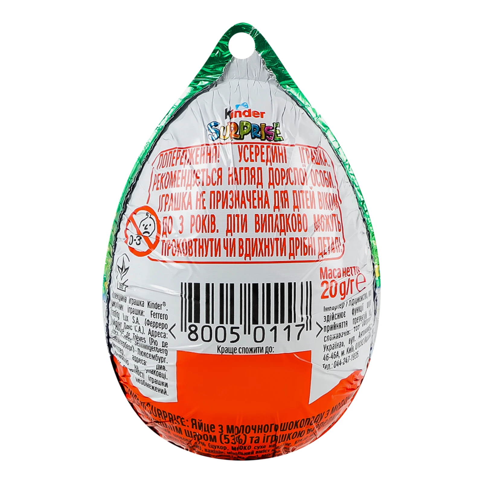 Яйце шоколадне Kinder Surprise Новорічний з іграшкою 20г Фото №:2