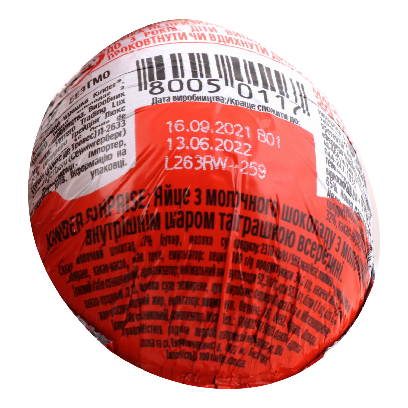 Яйце шоколадне Kinder Surprise Новорічний з іграшкою 20г Фото №:3