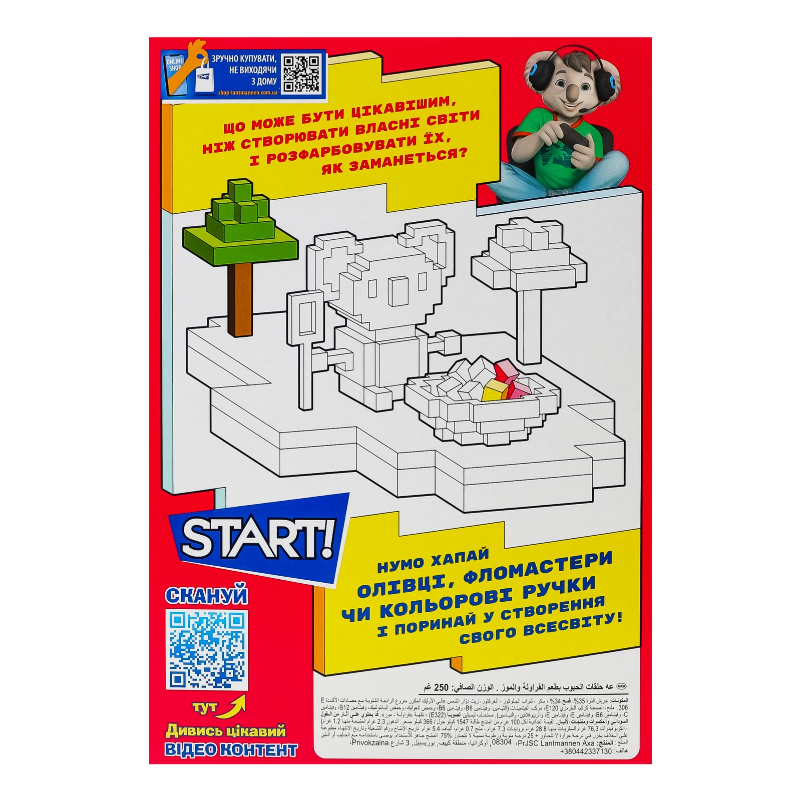 Сніданки сухі Start! кільця зернові зі смаком полуниці та банану 250г Фото №:2