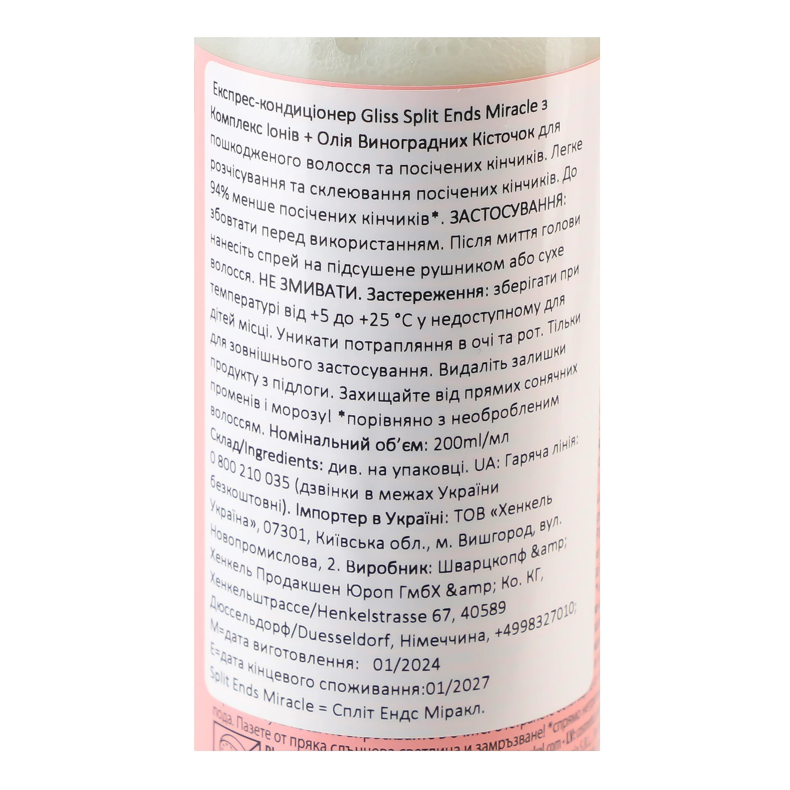 Експрес-кондиціонер Gliss Split Ends Miracle 200мл Фото №:3