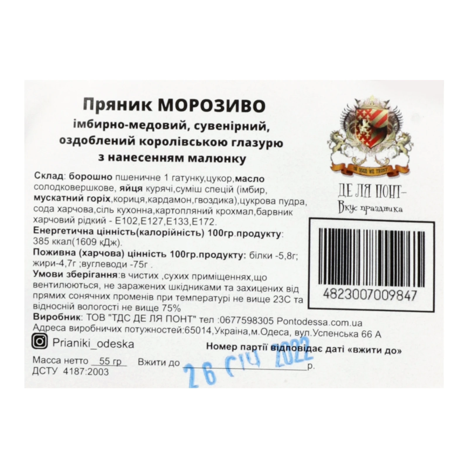 Пряник Де Ля Понт Морозиво імбирно-медовий 55г Фото №:3