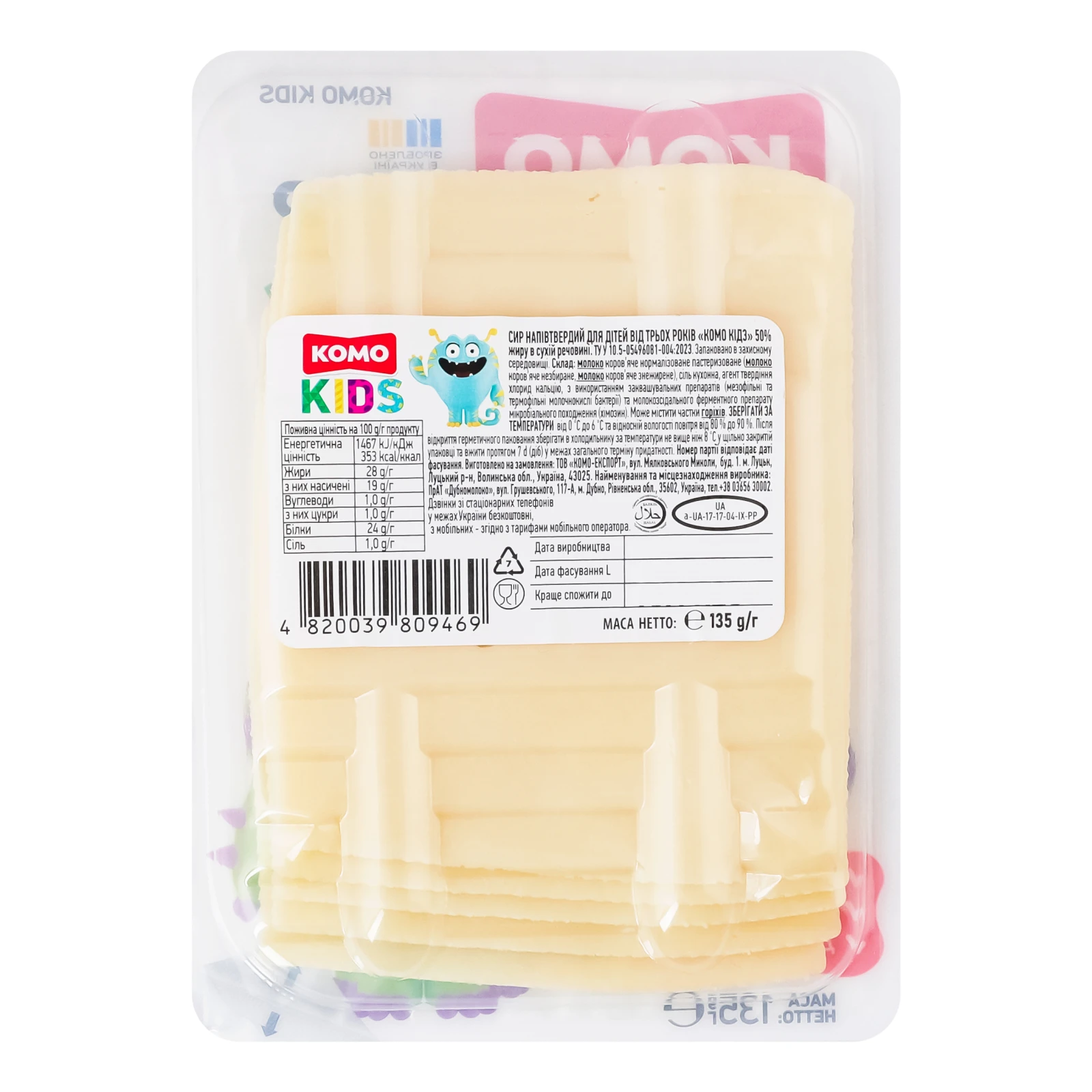 Сир Комо Kids напівтвердий для дітей від 3-х років 50% 135г Фото №:2