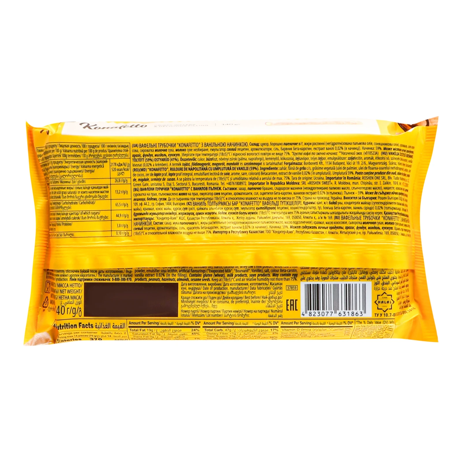 Трубочки вафельні Roshen Konafetto Vanilla з ванільною начинкою 140г Фото №:2