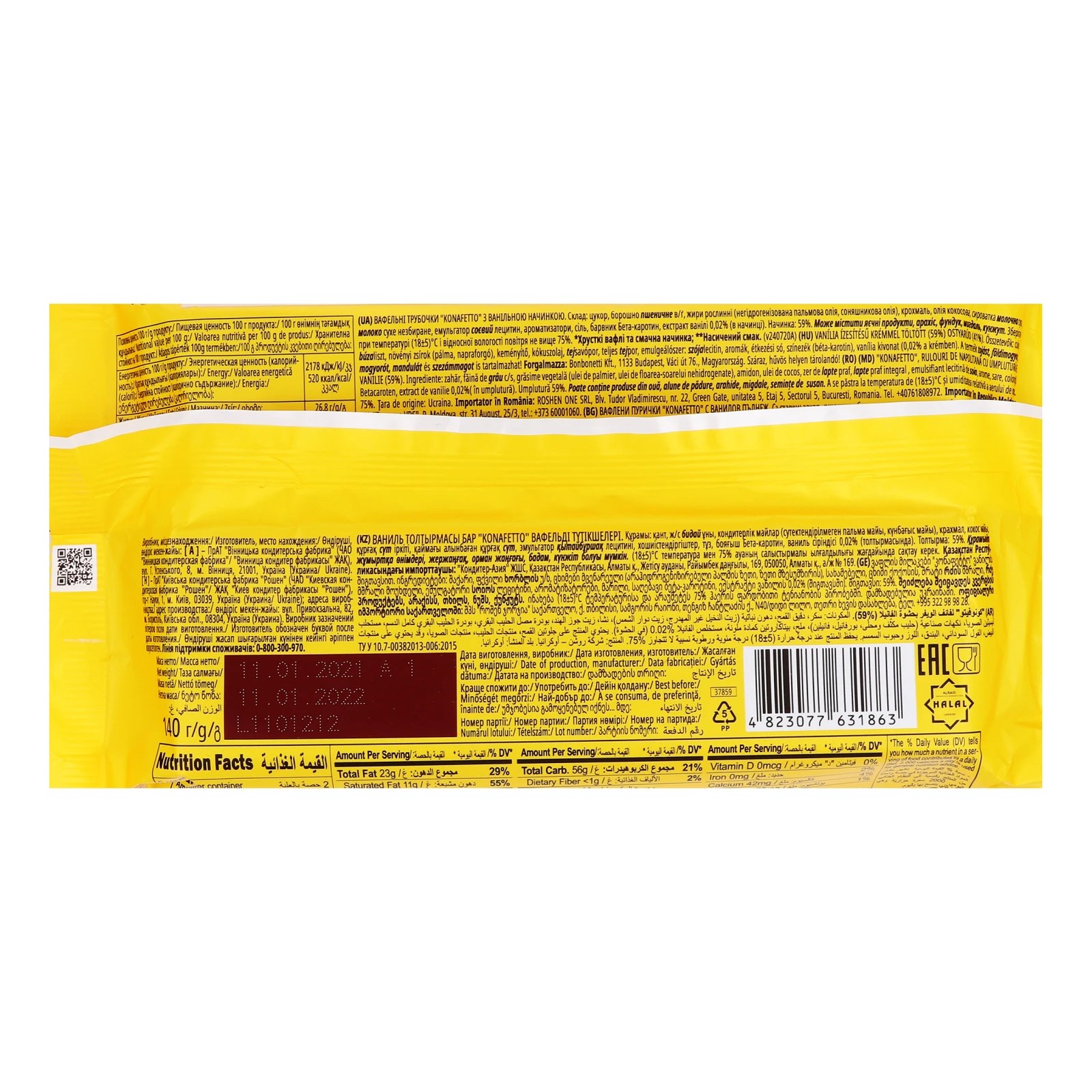 Трубочки вафельні Roshen Konafetto Vanilla з ванільною начинкою 140г Фото №:3