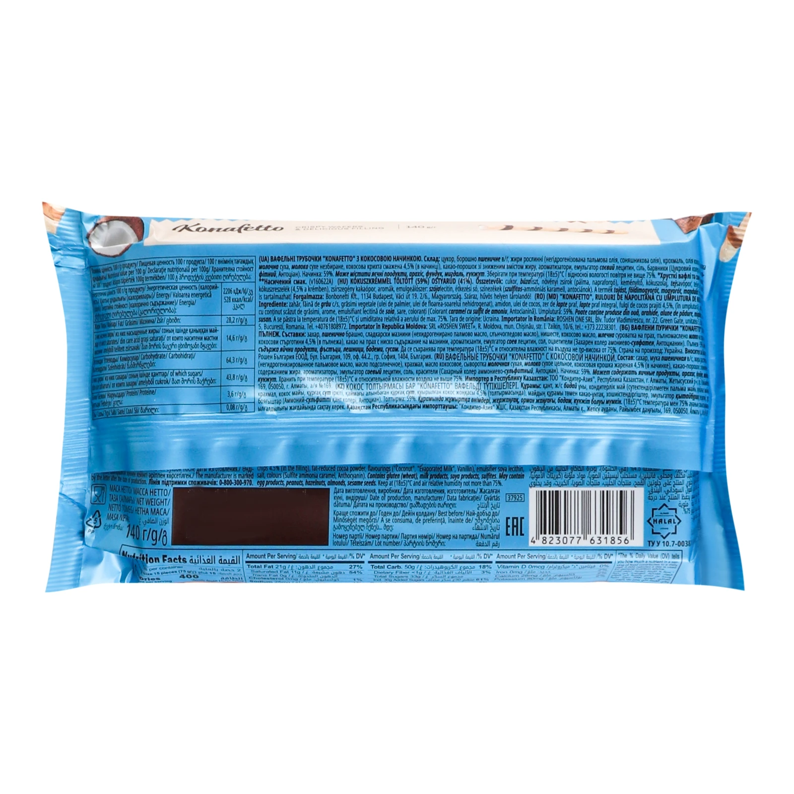 Трубочки вафельні Roshen Konafetto Coconut з кокосовою начинкою 140г Фото №:2