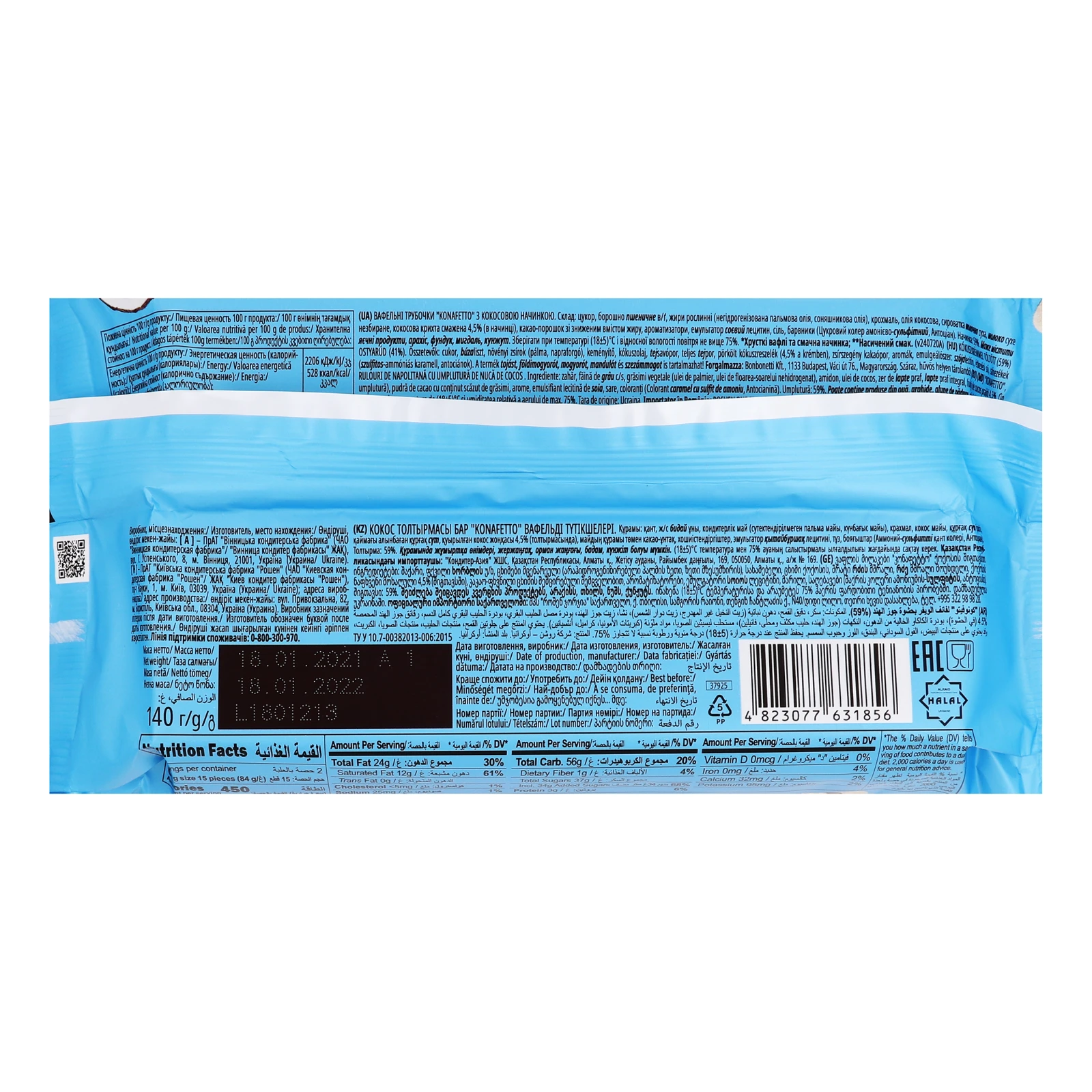 Трубочки вафельні Roshen Konafetto Coconut з кокосовою начинкою 140г Фото №:3