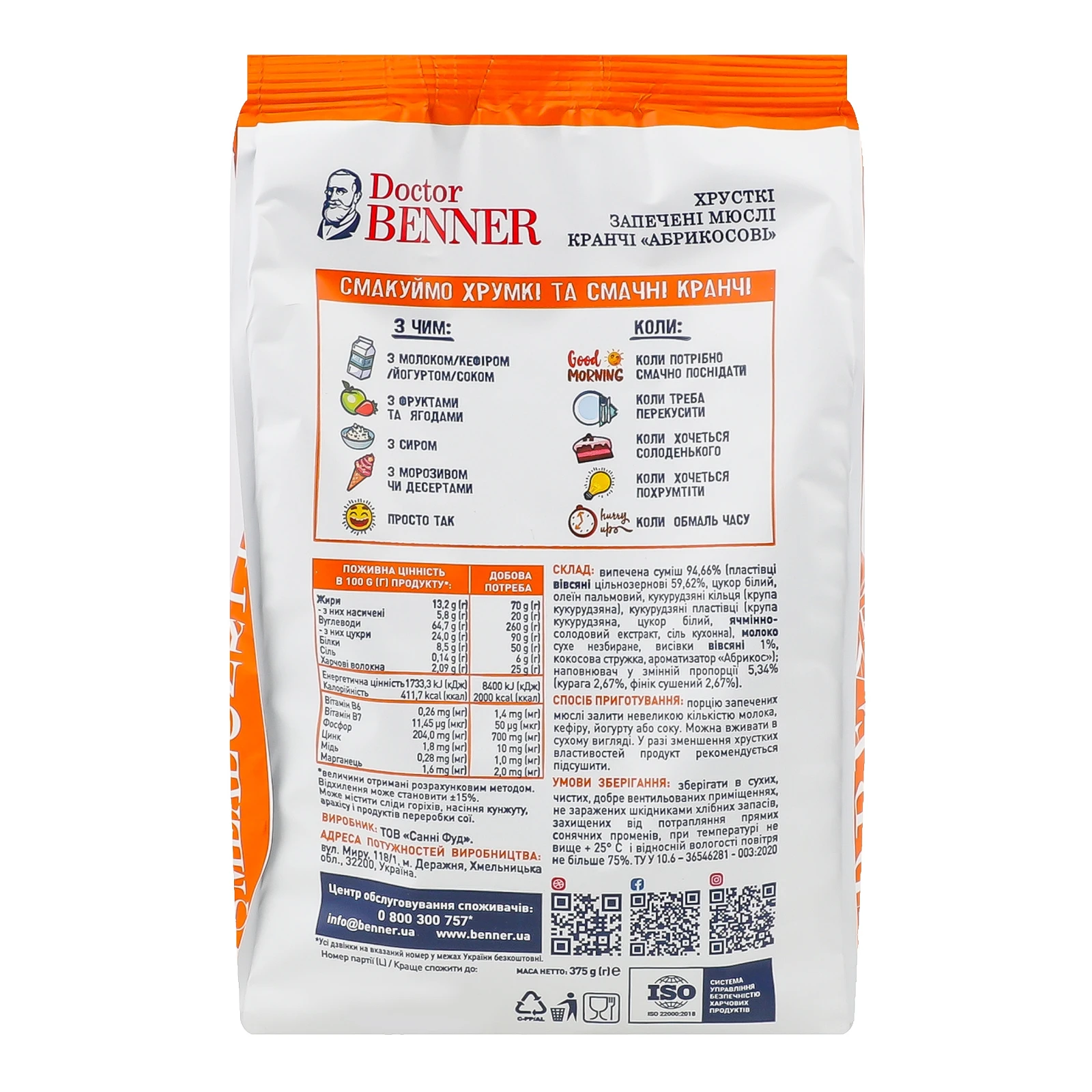 Мюслі Doctor Benner Кранчі хрусткі запечені зі шматочками сушеного абрикосу, фініками та висівками 375г Фото №:2