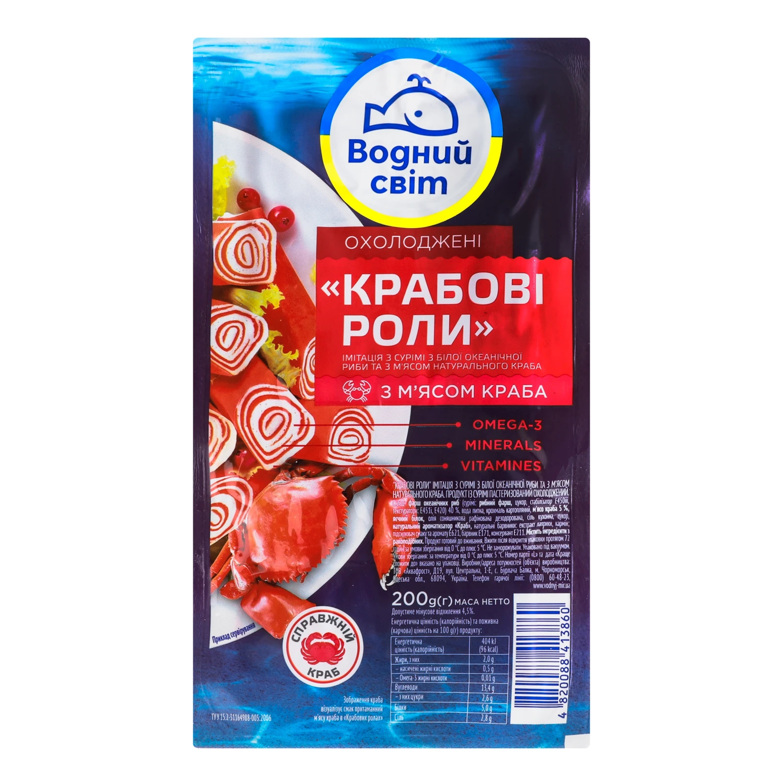 Продукт із сурімі Водний світ Крабові роли з м'ясом краба 200г Фото №:1