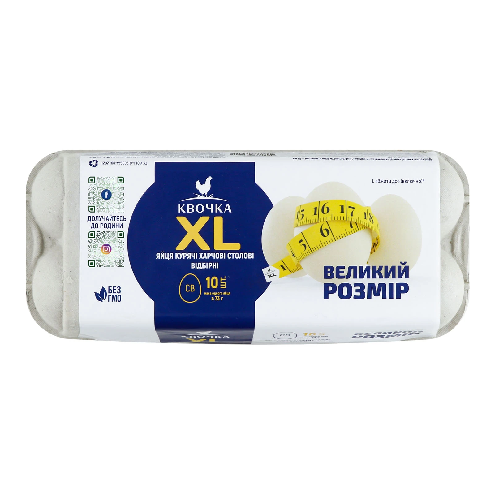 Яйця Квочка XL курячі СB 10шт/уп Фото №:1