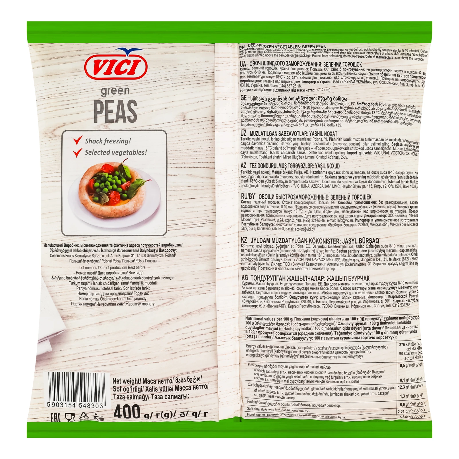 Горошок Vici зелений швидкозаморожений 400г Фото №:2