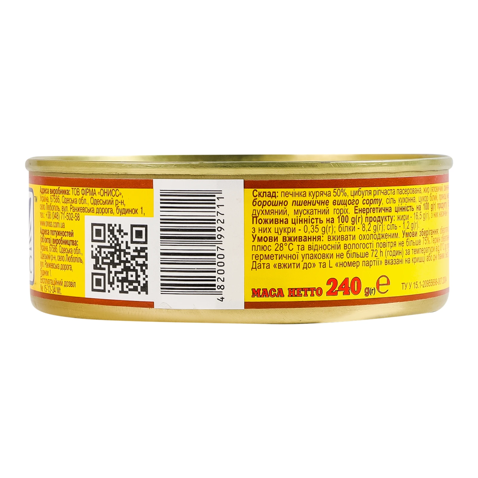 Паштет Онисс з печінки курей та курчат стерилізований 240г Фото №:2