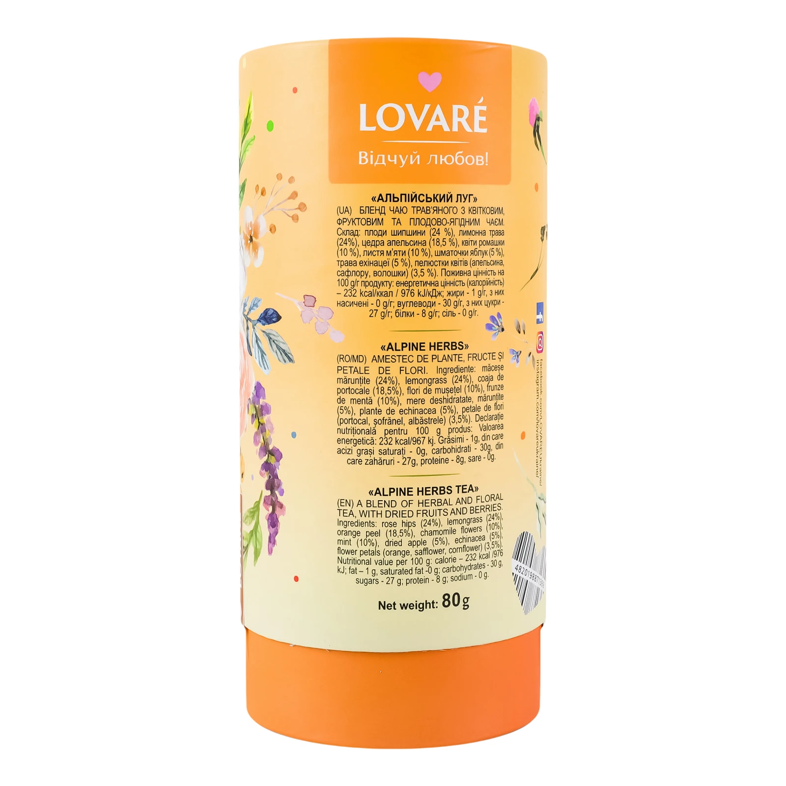 Чай Lovare Альпійський луг бленд трав'яного з квітковим, фруктовим і плодово-ягідним 80г Фото №:2