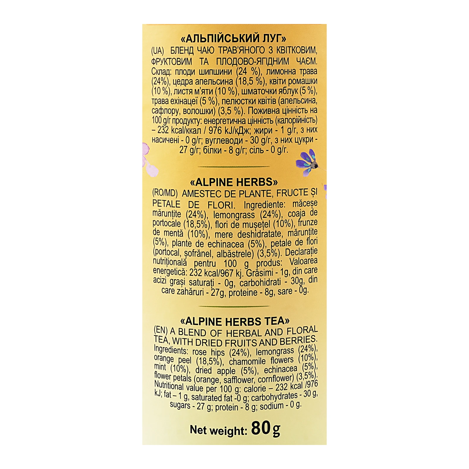 Чай Lovare Альпійський луг бленд трав'яного з квітковим, фруктовим і плодово-ягідним 80г Фото №:3