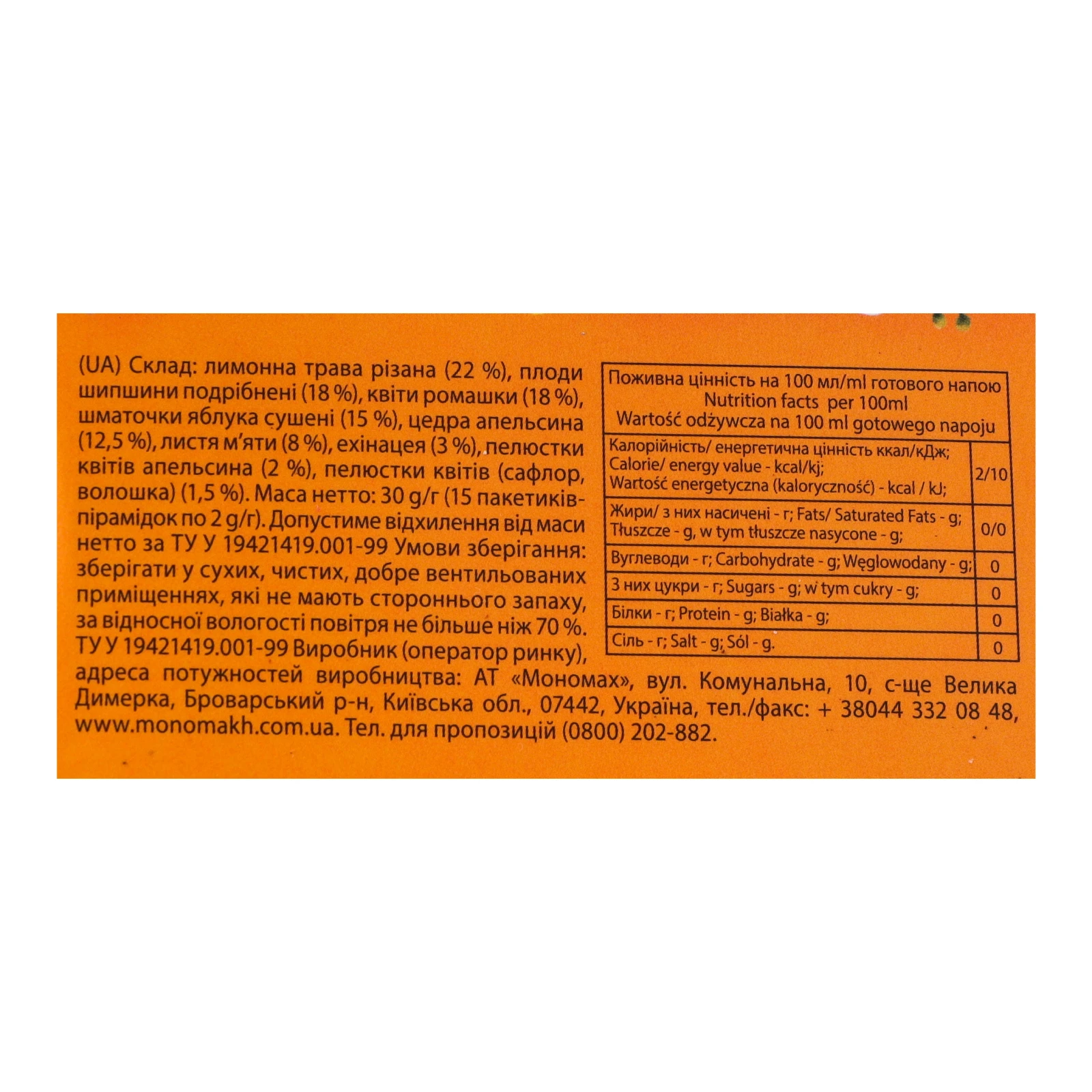 Чай Lovare Альпійський луг суміш трав'яного плодово-ягідного та квіткового 15х2г Фото №:3