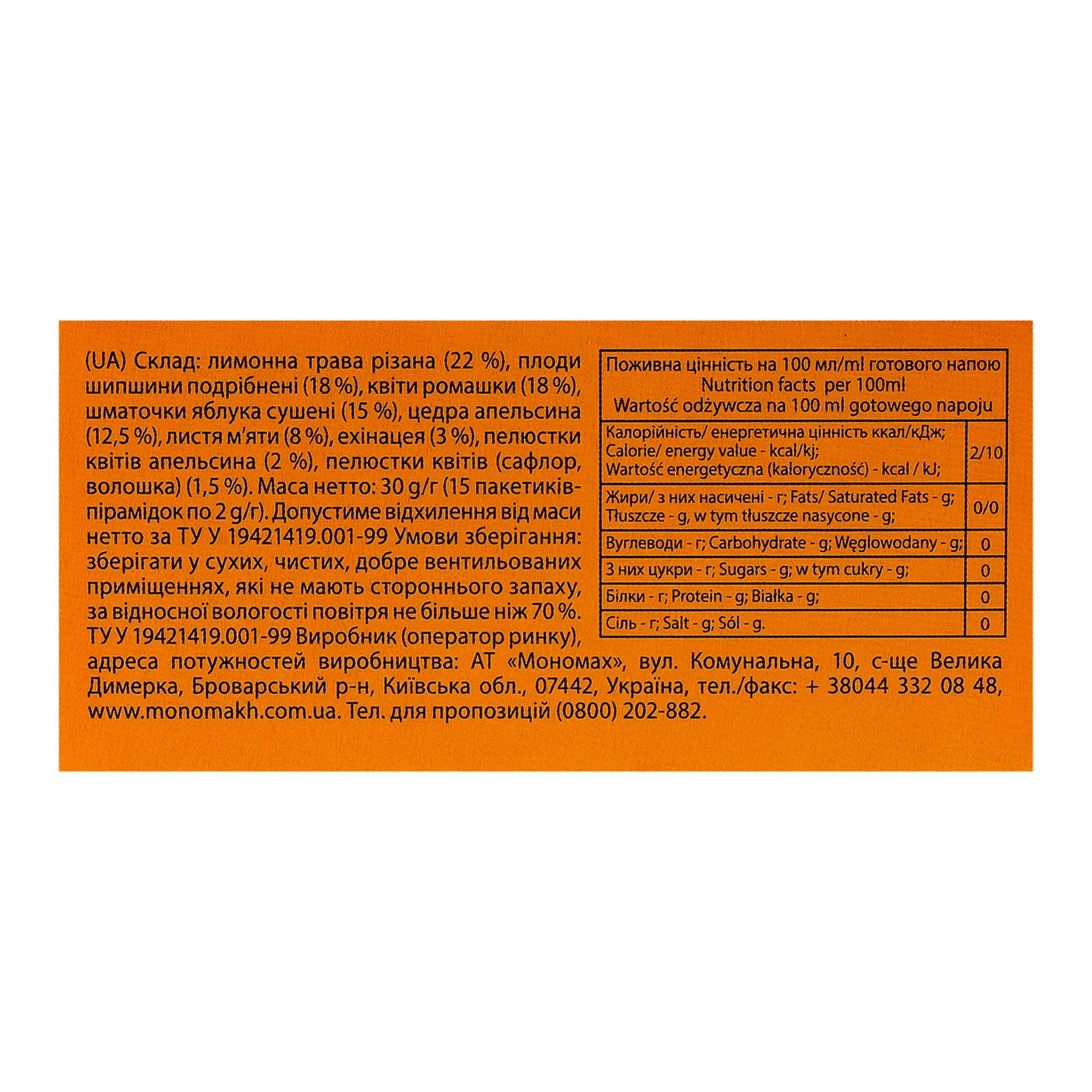 Чай Lovare Альпійський луг суміш трав'яного плодово-ягідного та квіткового 15х2г Фото №:3