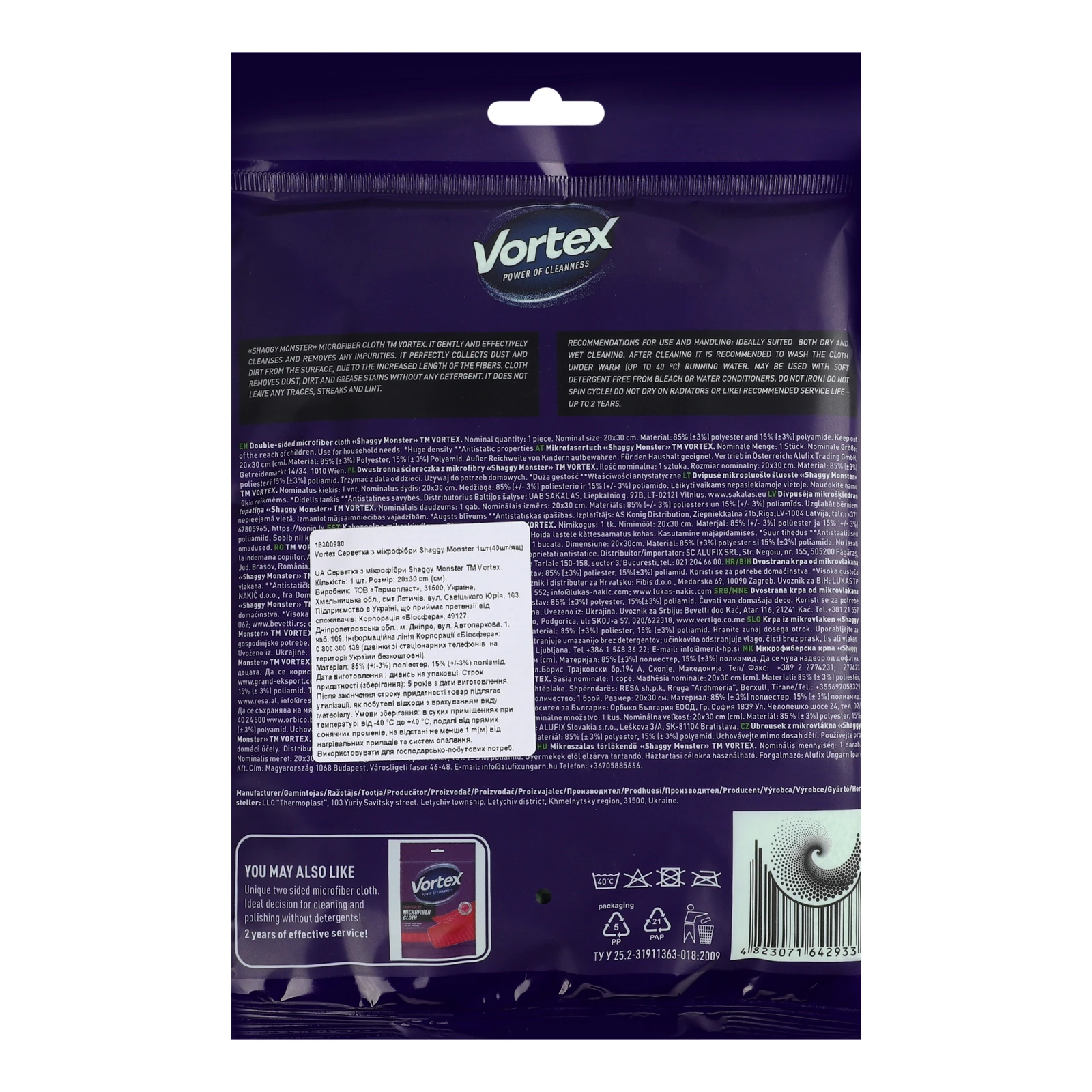 Серветка Vortex Shaggy Monster з мікрофібри 20х30см Фото №:2