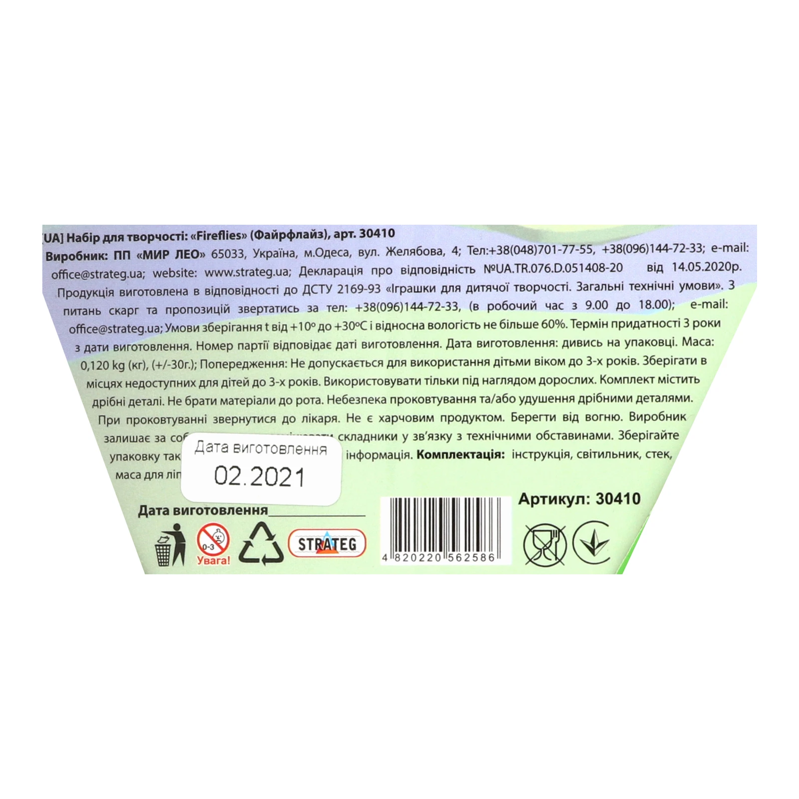 Набір для творчості Strateg Fireflies №30410 для дітей від 3-х років 1шт Фото №:3
