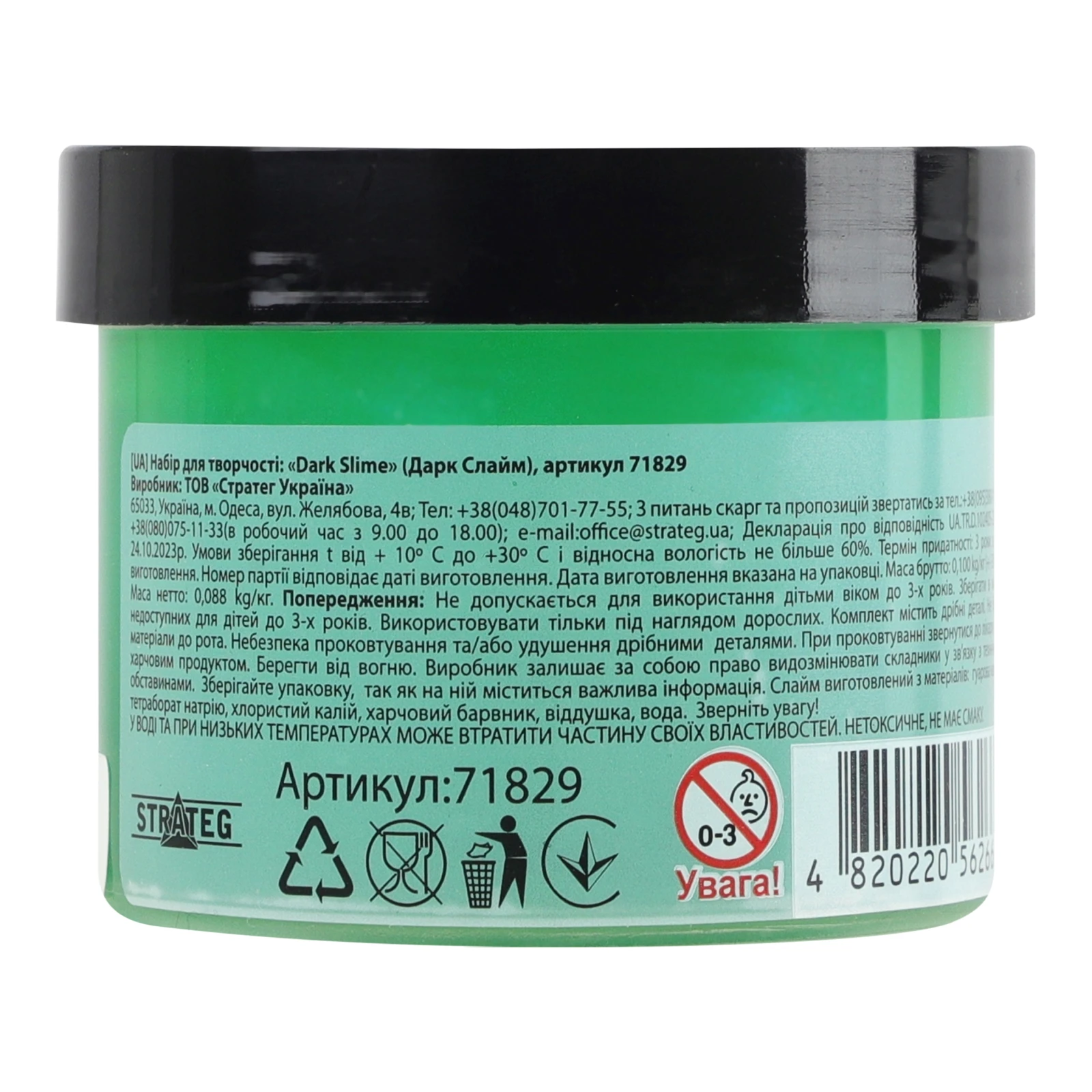 Набір для творчості Strateg Dark slime для дітей від 8-ми років 88г 71829 Фото №:2