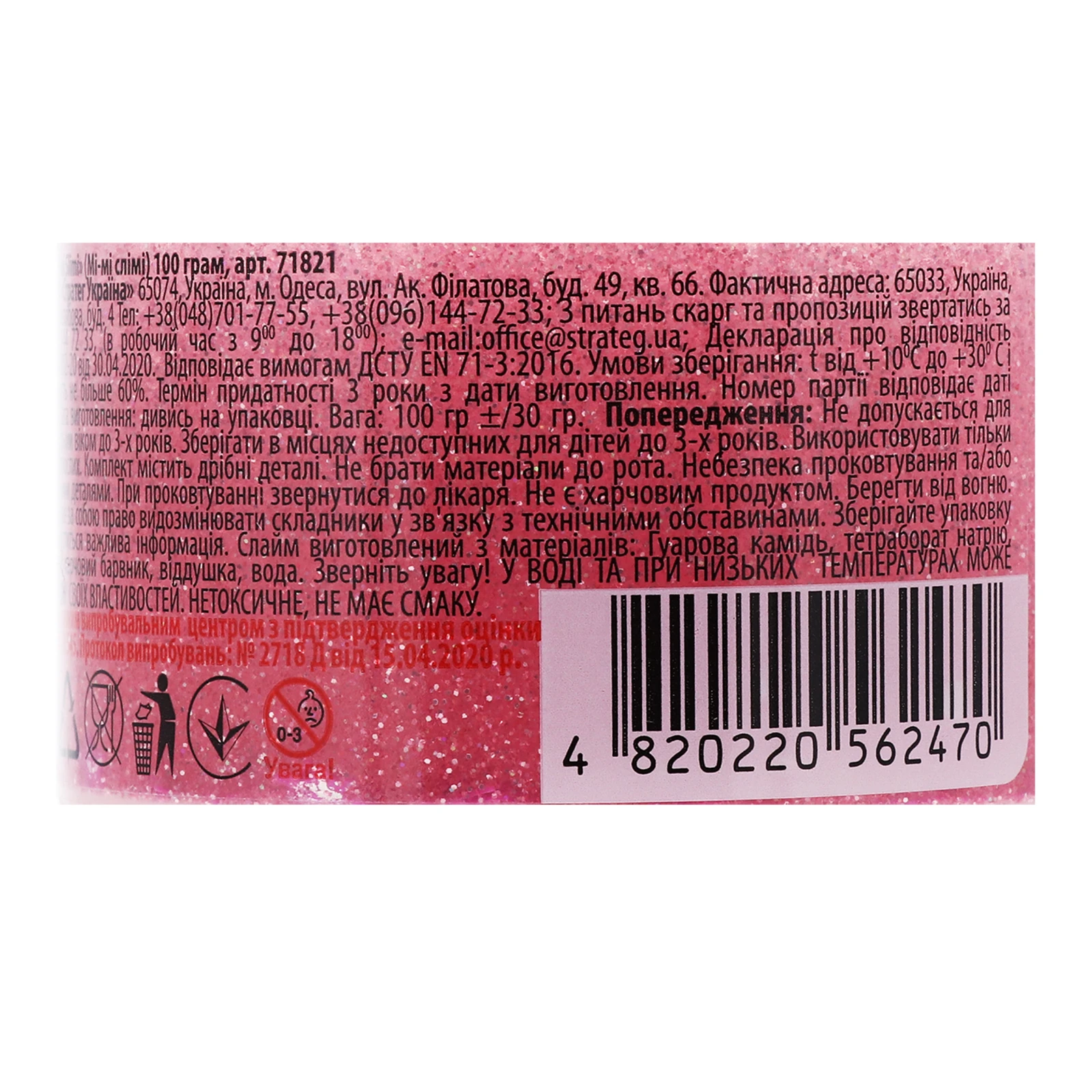 Набір для творчості Strateg Mi-mi slimi  для дітей від 8-ми років 80г 71821 Фото №:3