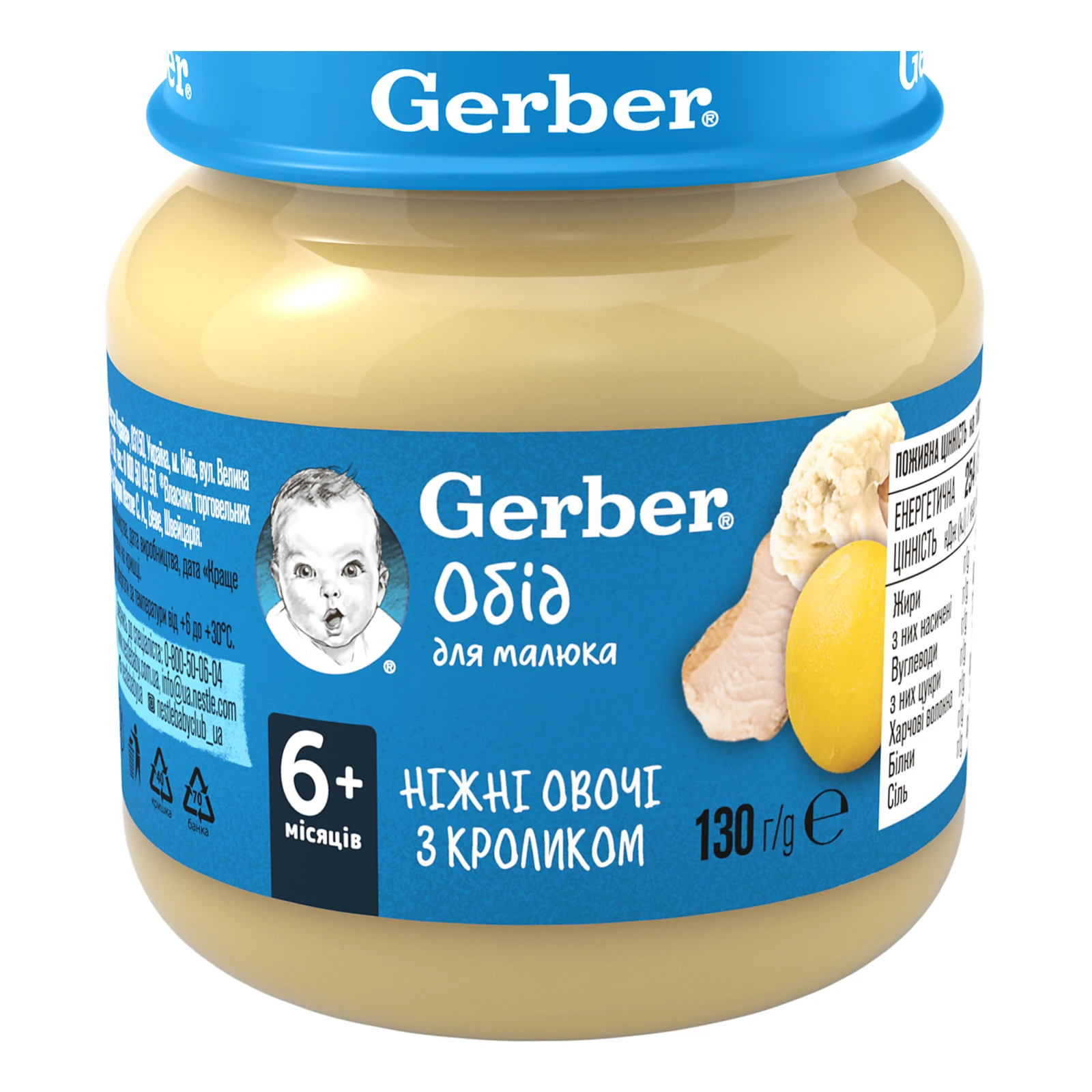 Пюре Gerber Ніжні овочі з кроликом для дітей від 6-ти місяців 130г