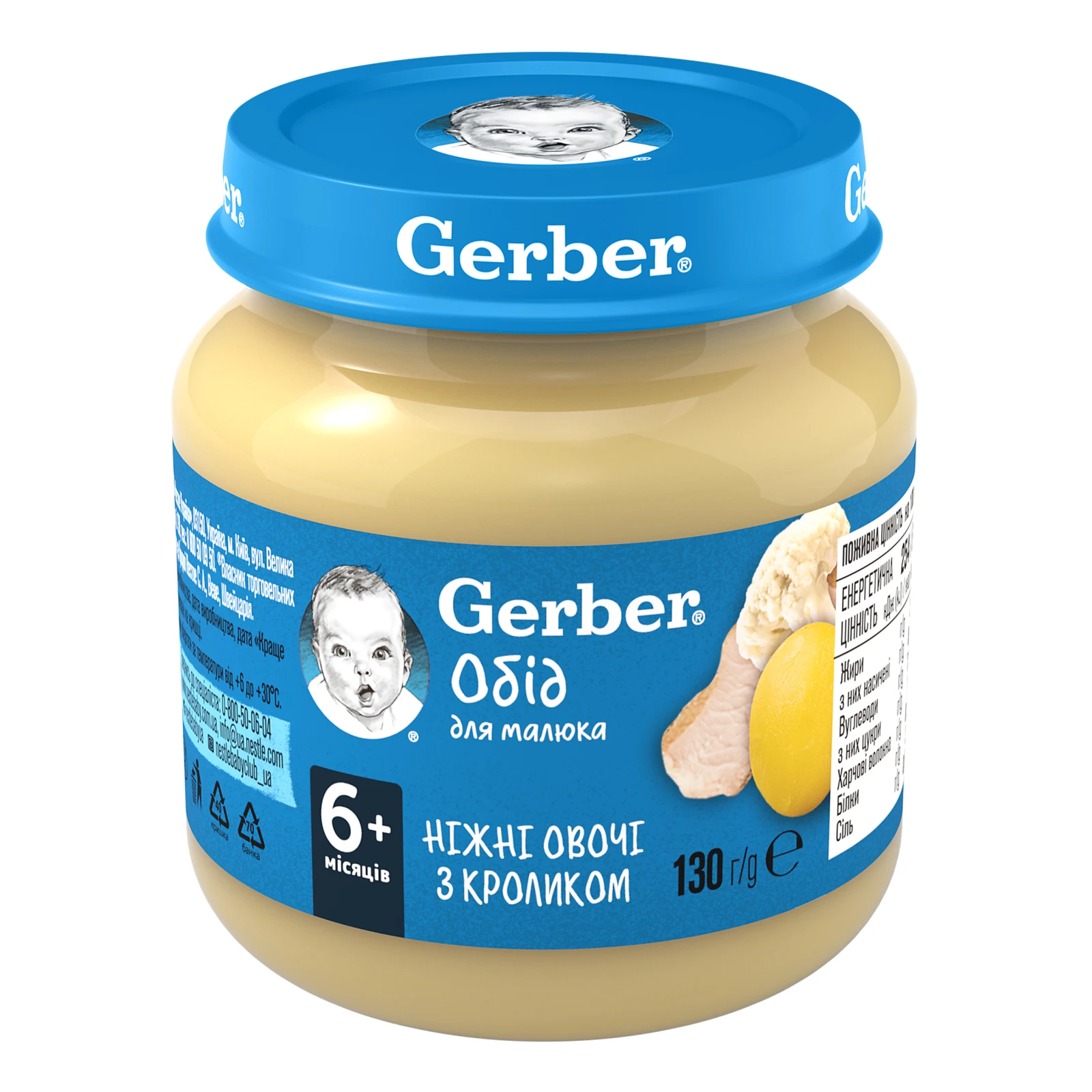 Пюре Gerber Ніжні овочі з кроликом овоче-м'ясне протерте для дітей від 6-ти місяців 130г Фото №:1