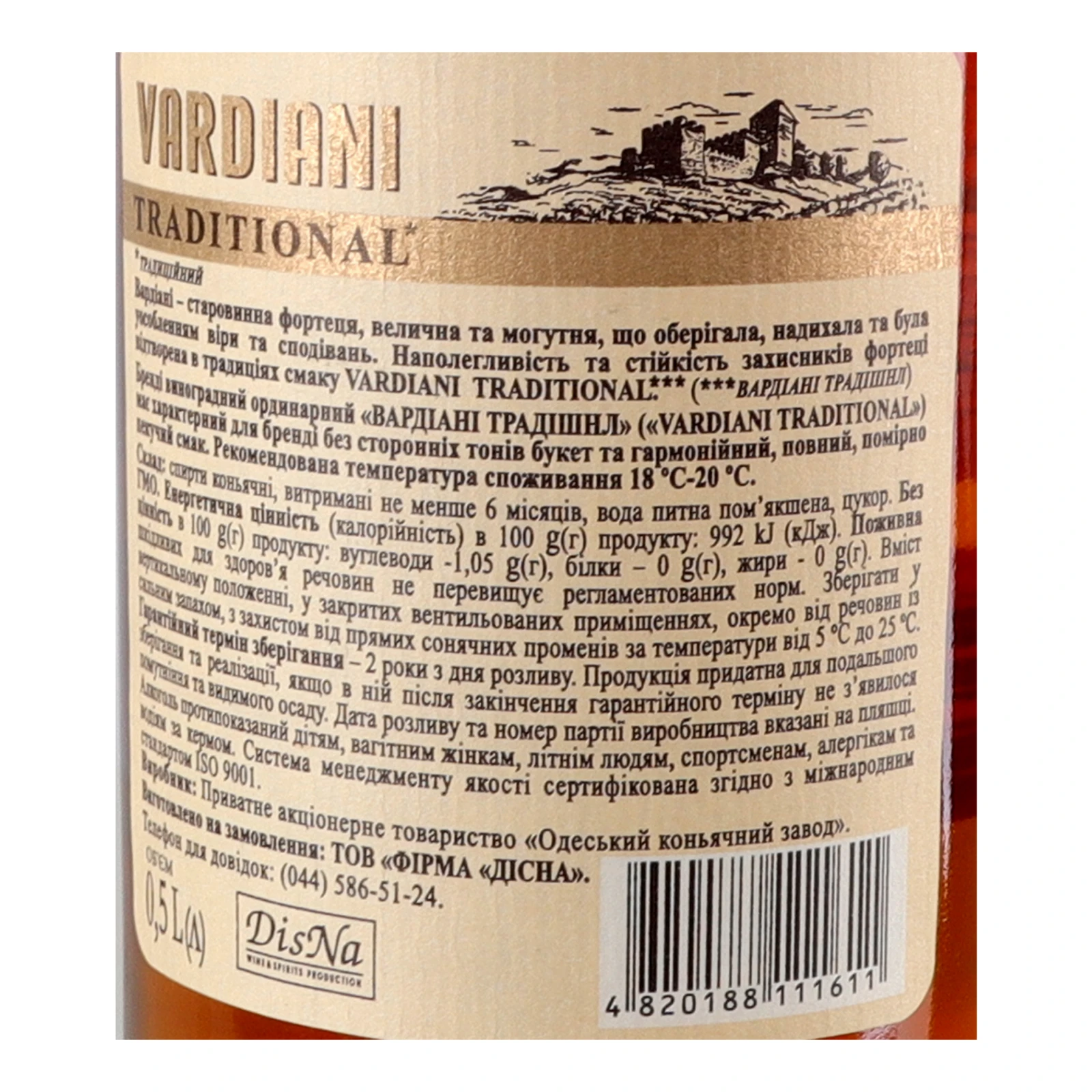 Бренді Vardiani Traditional 40% 0.5л Фото №:3