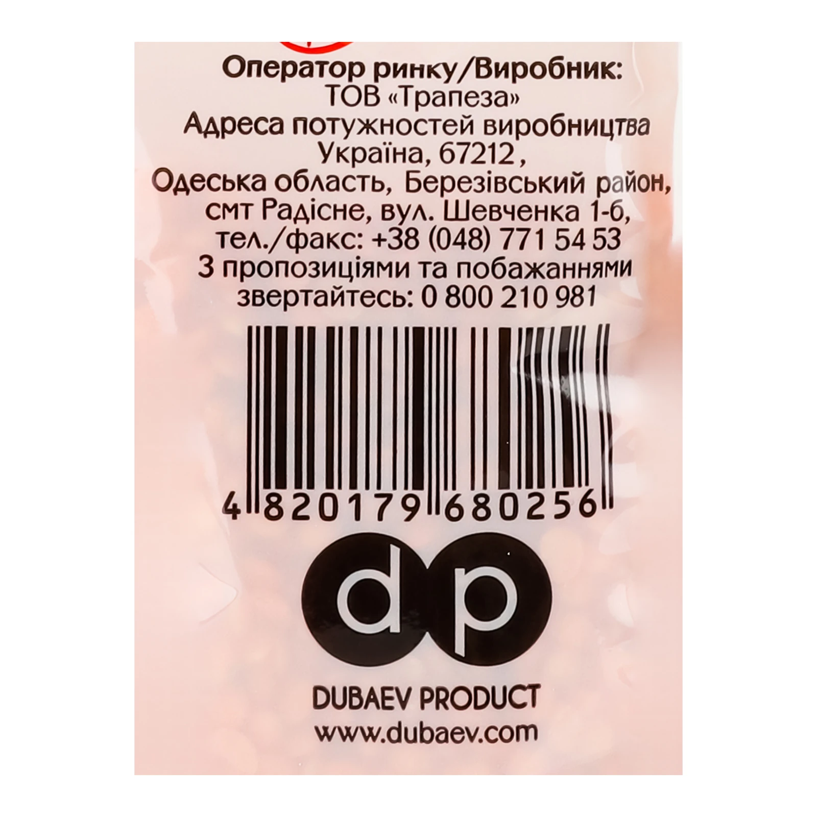 Сочевиця Trapeza Bellissimo червона 500г Фото №:3