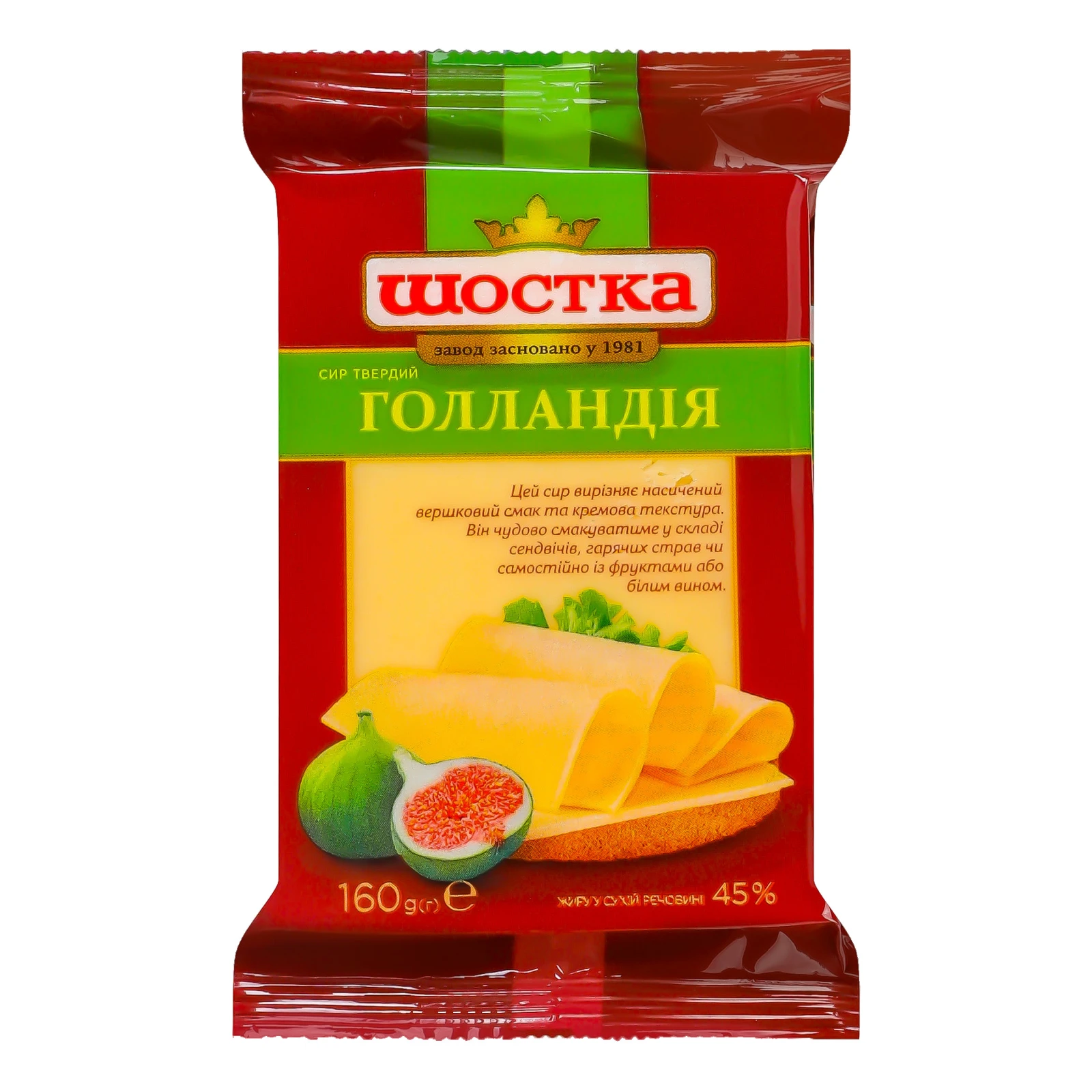 Сир Шостка Голландія твердий 45% 160г Фото №:1
