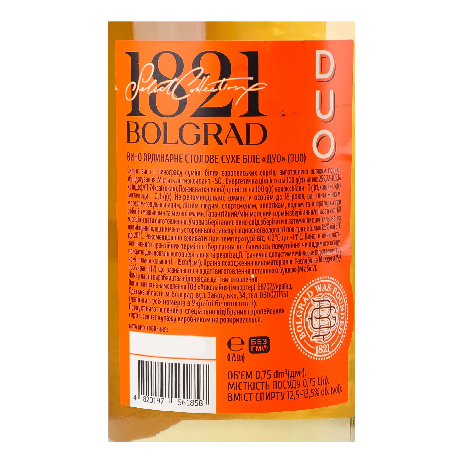 Вино Bolgrad Select Duo біле сухе 12.5-13.5% 0.75л Фото №:3