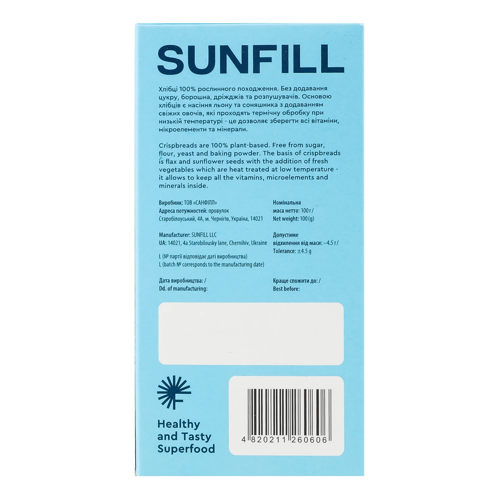Хлібці SunFill морські 100г Фото №:2