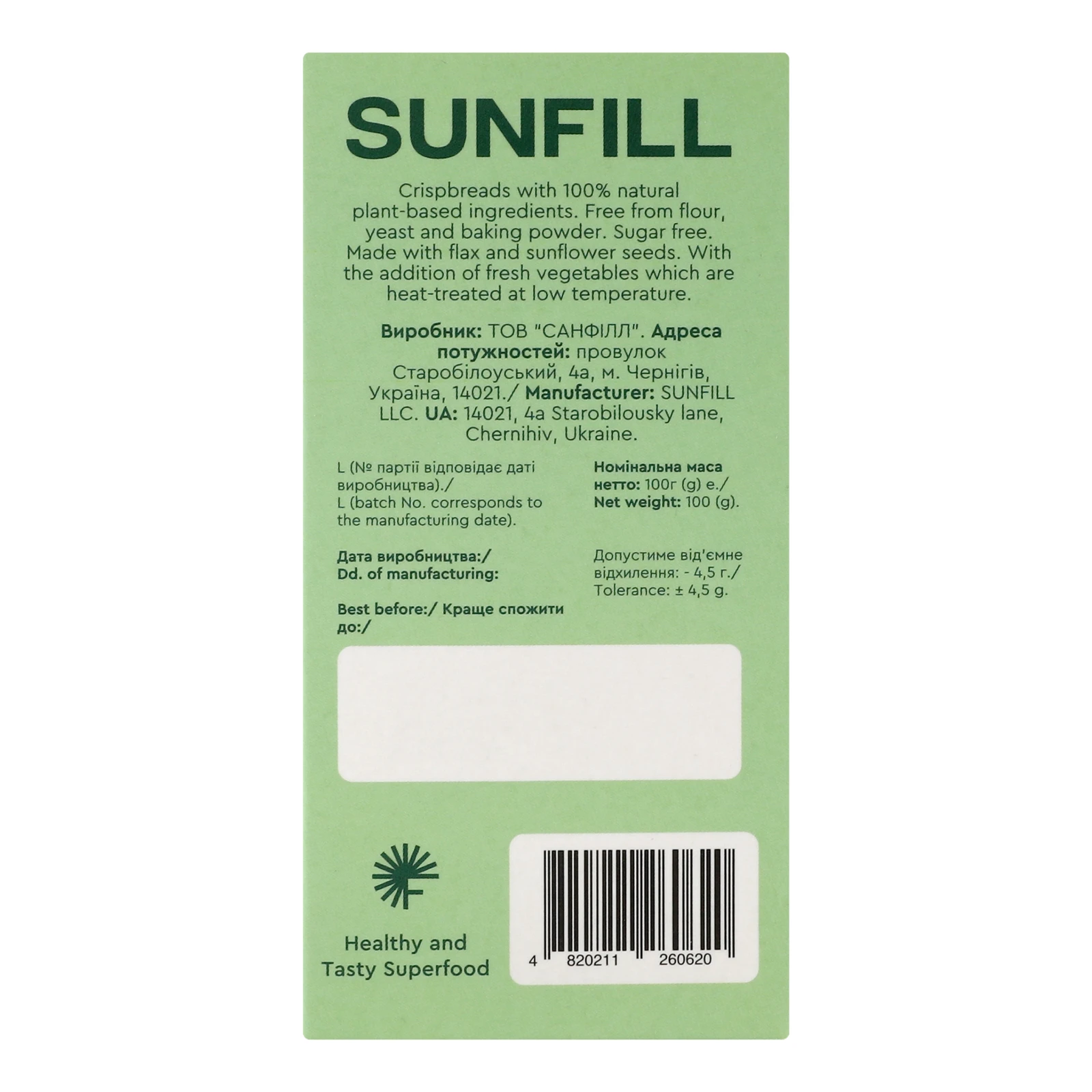 Хлібці SunFill овочеві Фото №:2