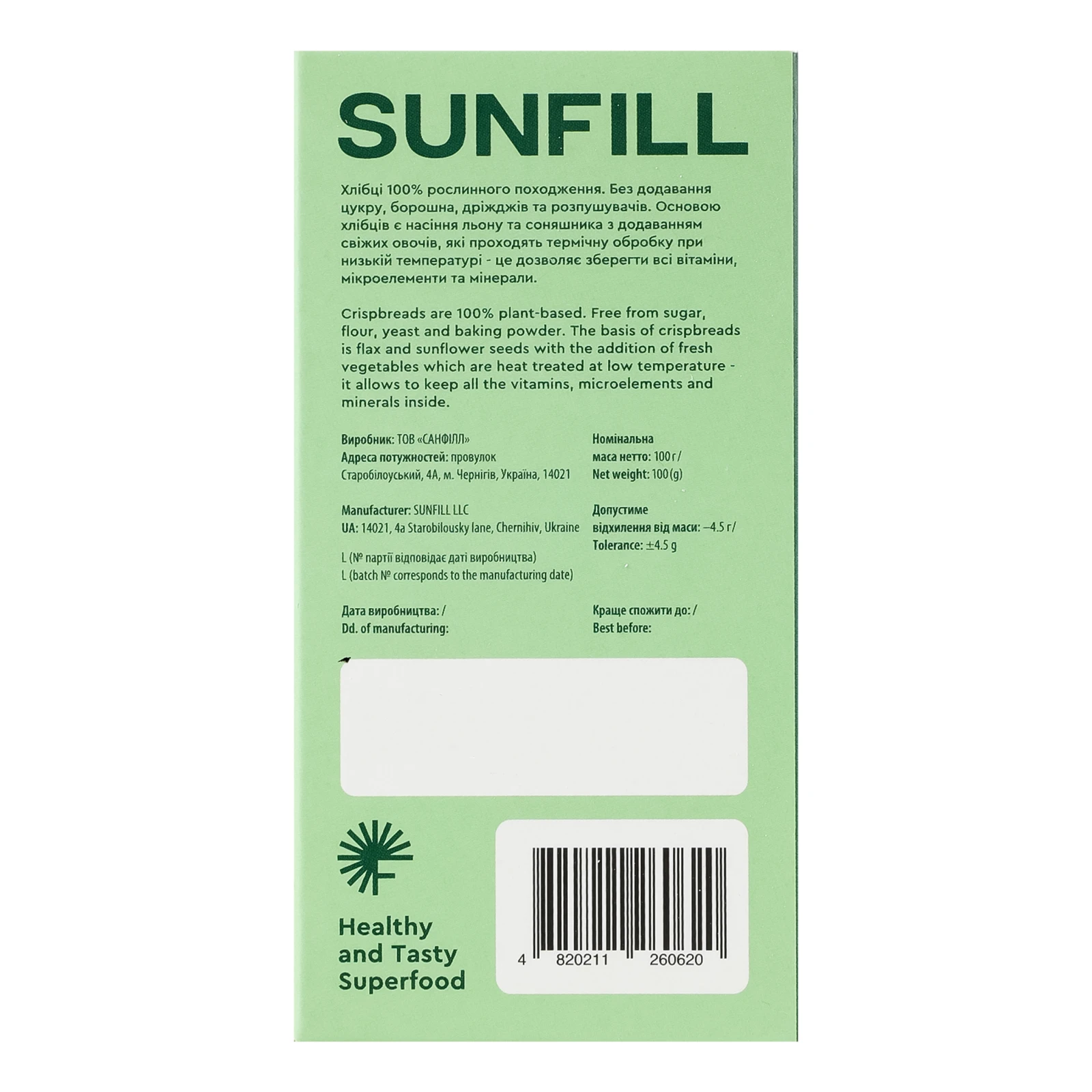 Хлібці SunFill овочеві 100г Фото №:2