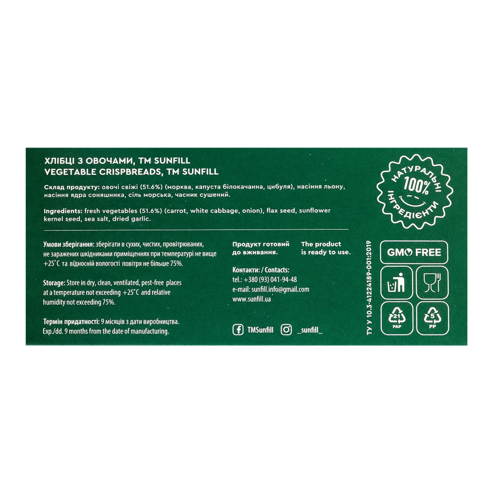 Хлібці SunFill овочеві 100г Фото №:3