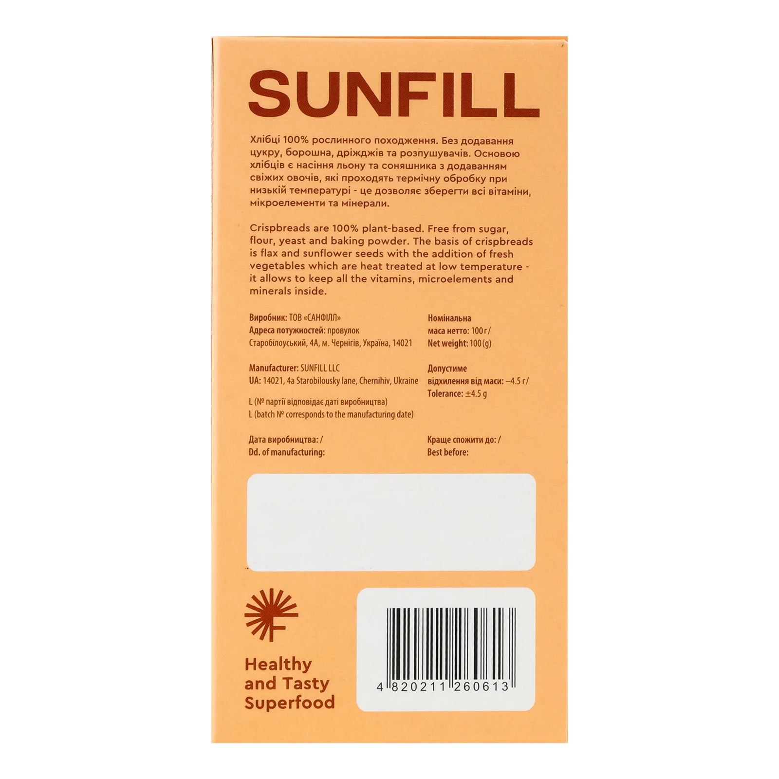 Хлібці SunFill з грибами 100г фото 2