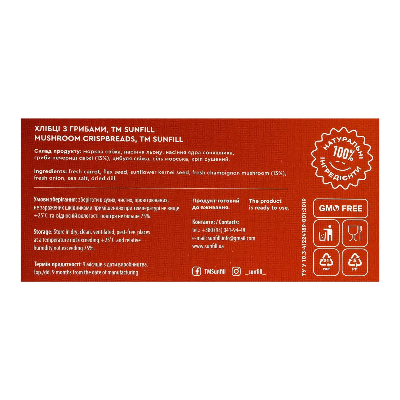 Хлібці SunFill з грибами 100г Фото №:3