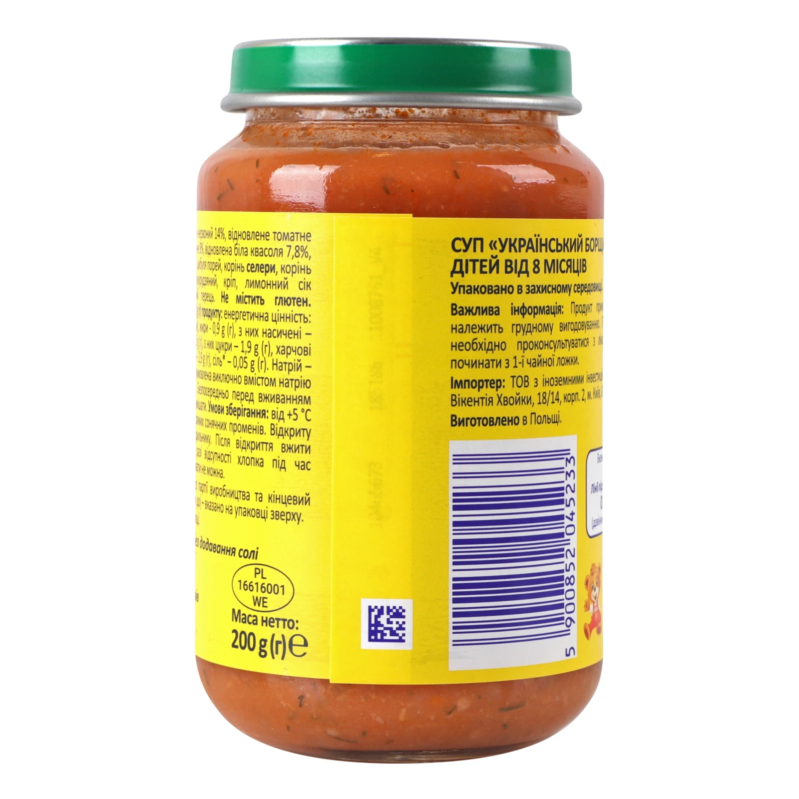 Суп Milupa Український борщик з яловичиною для дітей від 8-ми місяців 200г Фото №:2