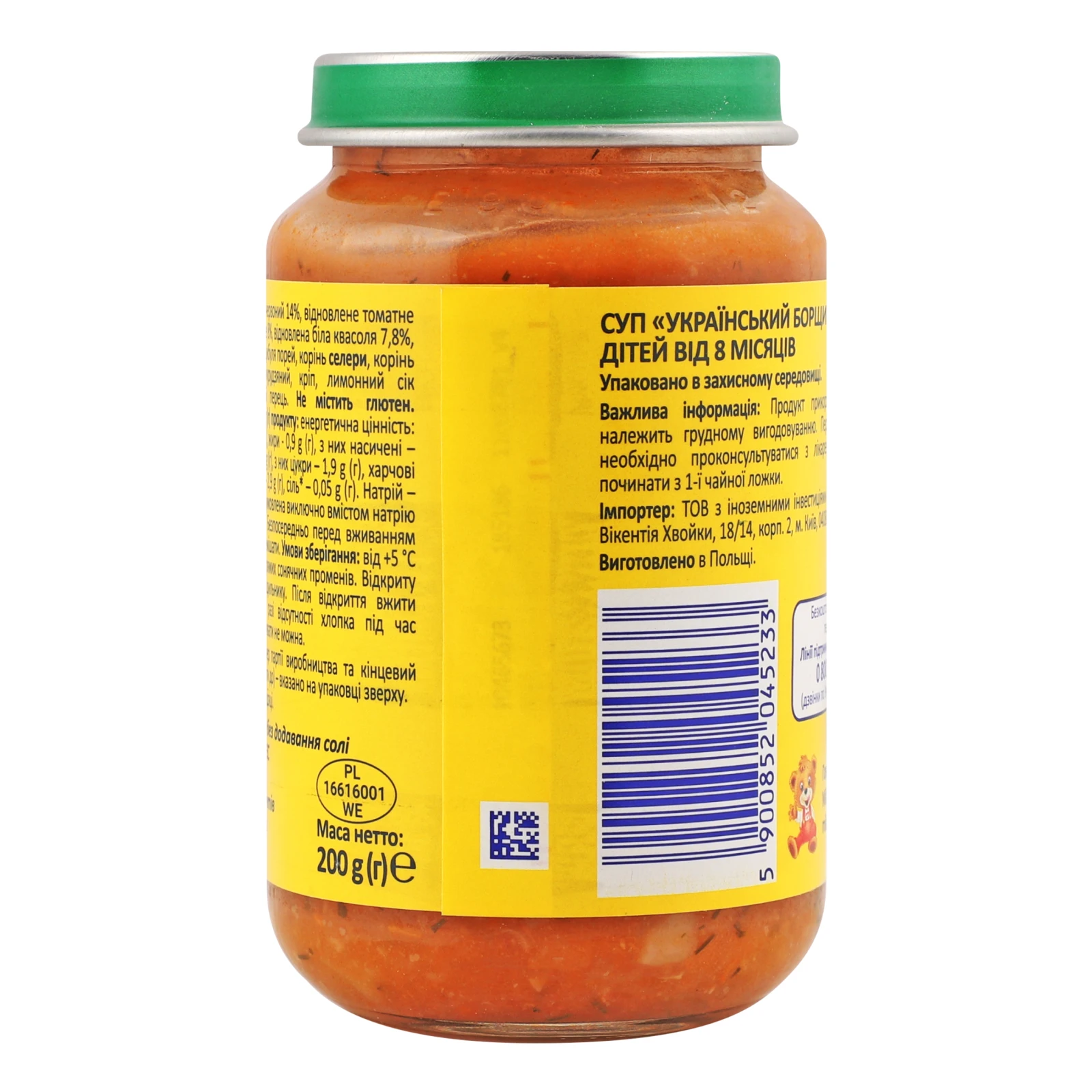 Суп Milupa Український борщик з яловичиною для дітей від 8-ми місяців 200г Фото №:2
