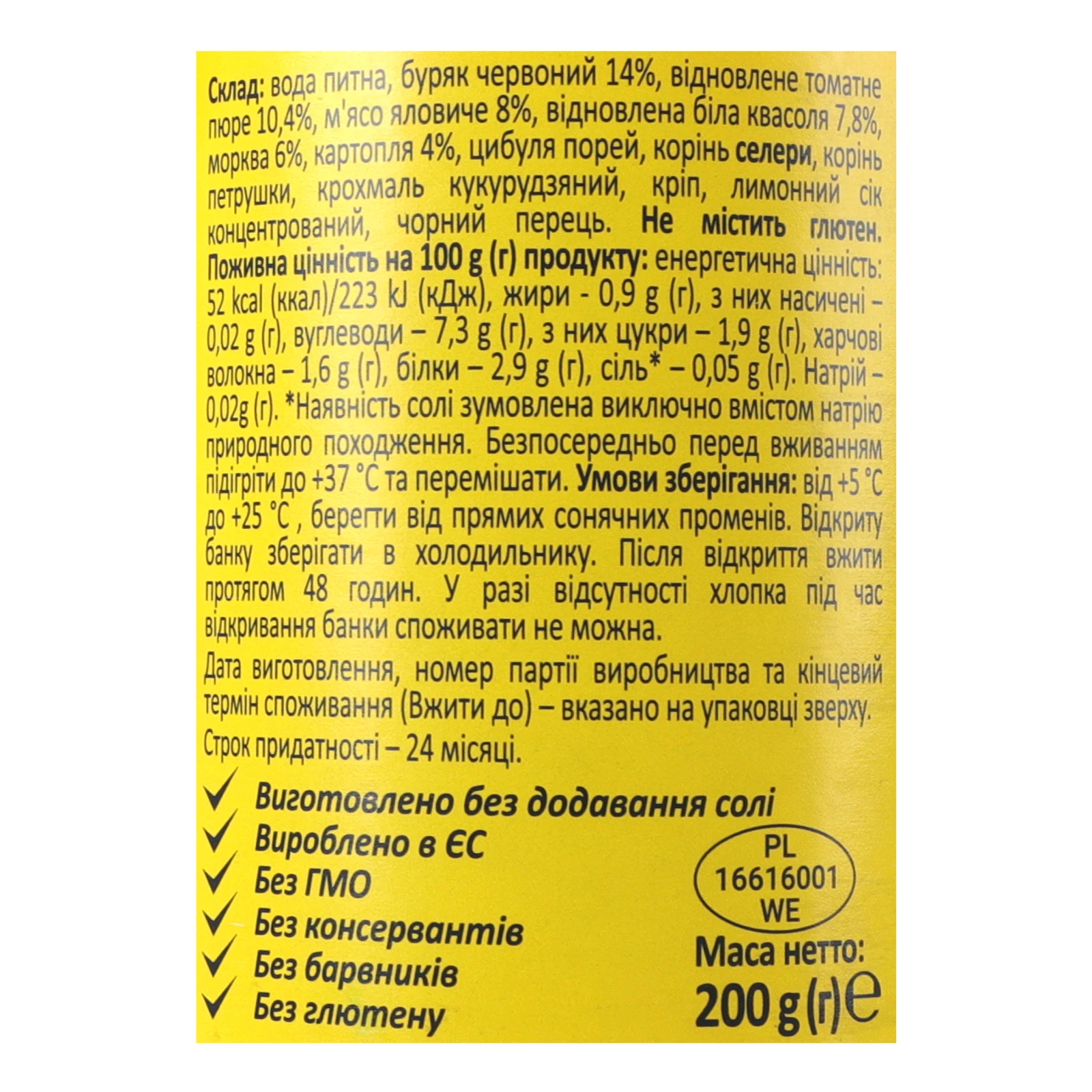 Суп Milupa Український борщик з яловичиною для дітей від 8-ми місяців 200г Фото №:3