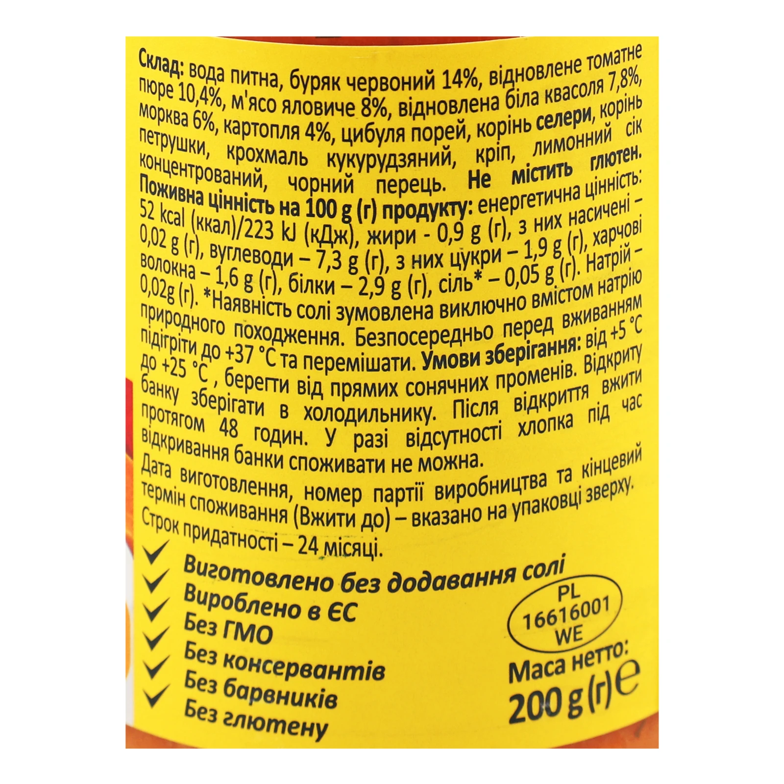 Суп Milupa Український борщик з яловичиною для дітей від 8-ми місяців 200г Фото №:3