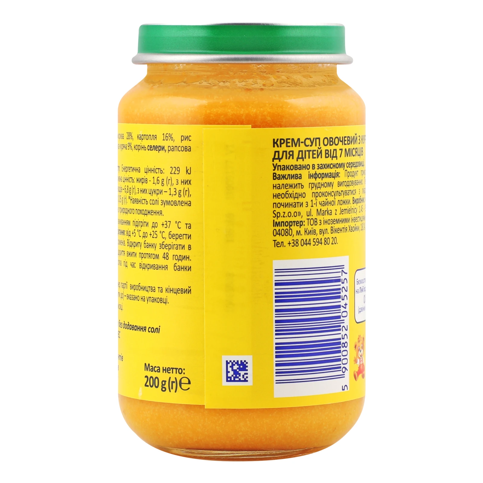 Крем-суп Milupa овочевий з курчам для дітей від 7-ми місяців 200г Фото №:2