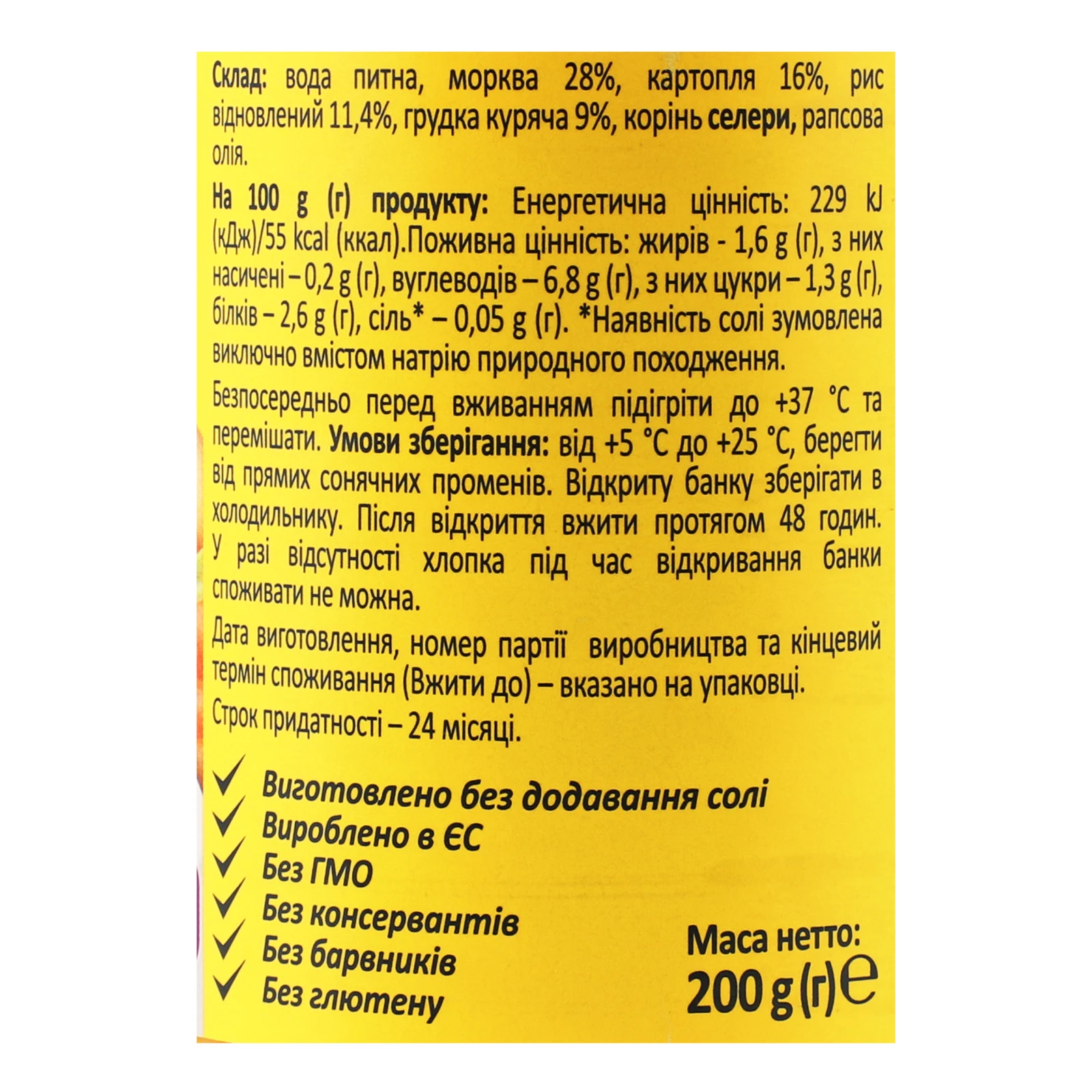 Крем-суп Milupa овочевий з курчам для дітей від 7-ми місяців 200г Фото №:3