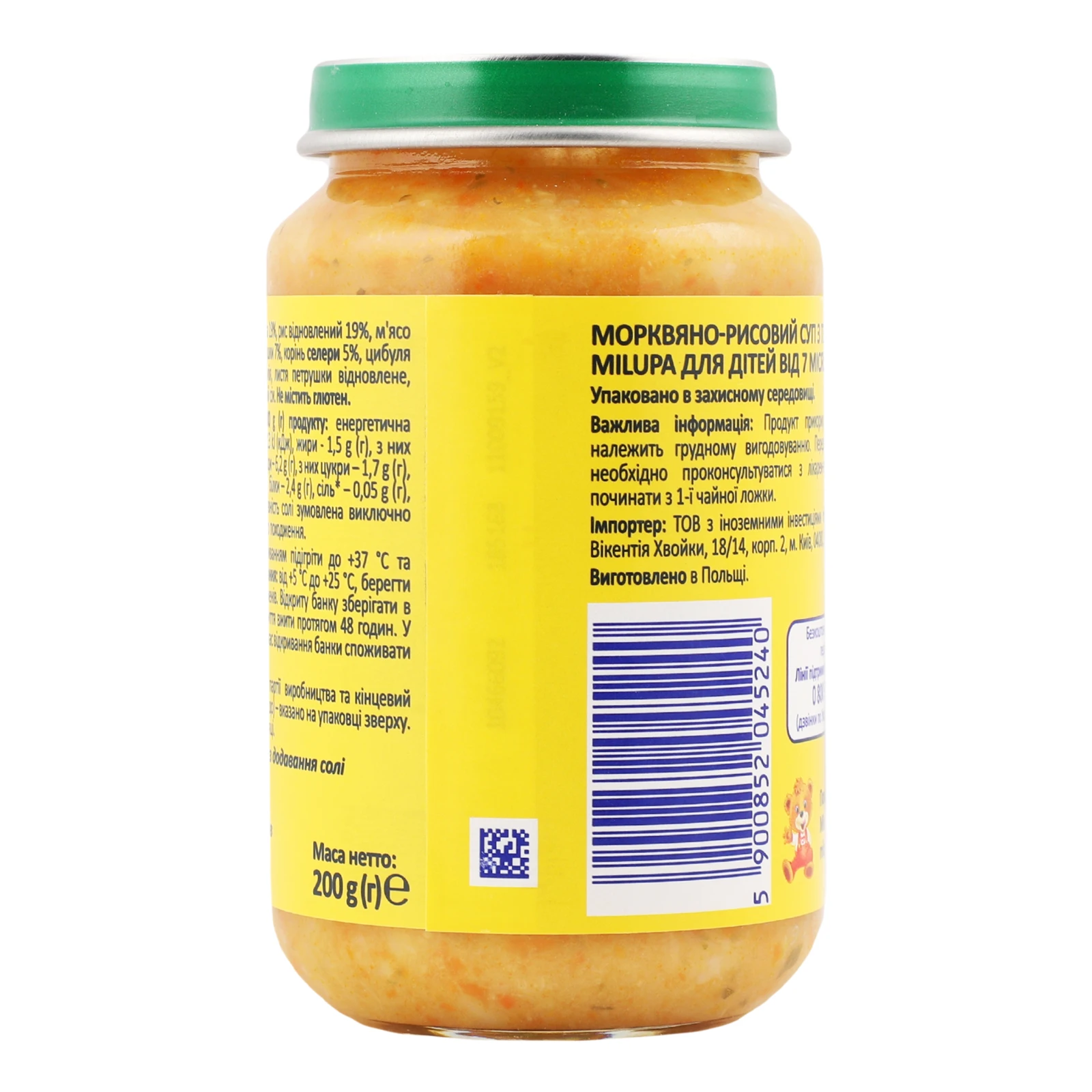 Суп Milupa Морквяно-рисовий з телятиною для дітей від 7-ми місяців 200г Фото №:2