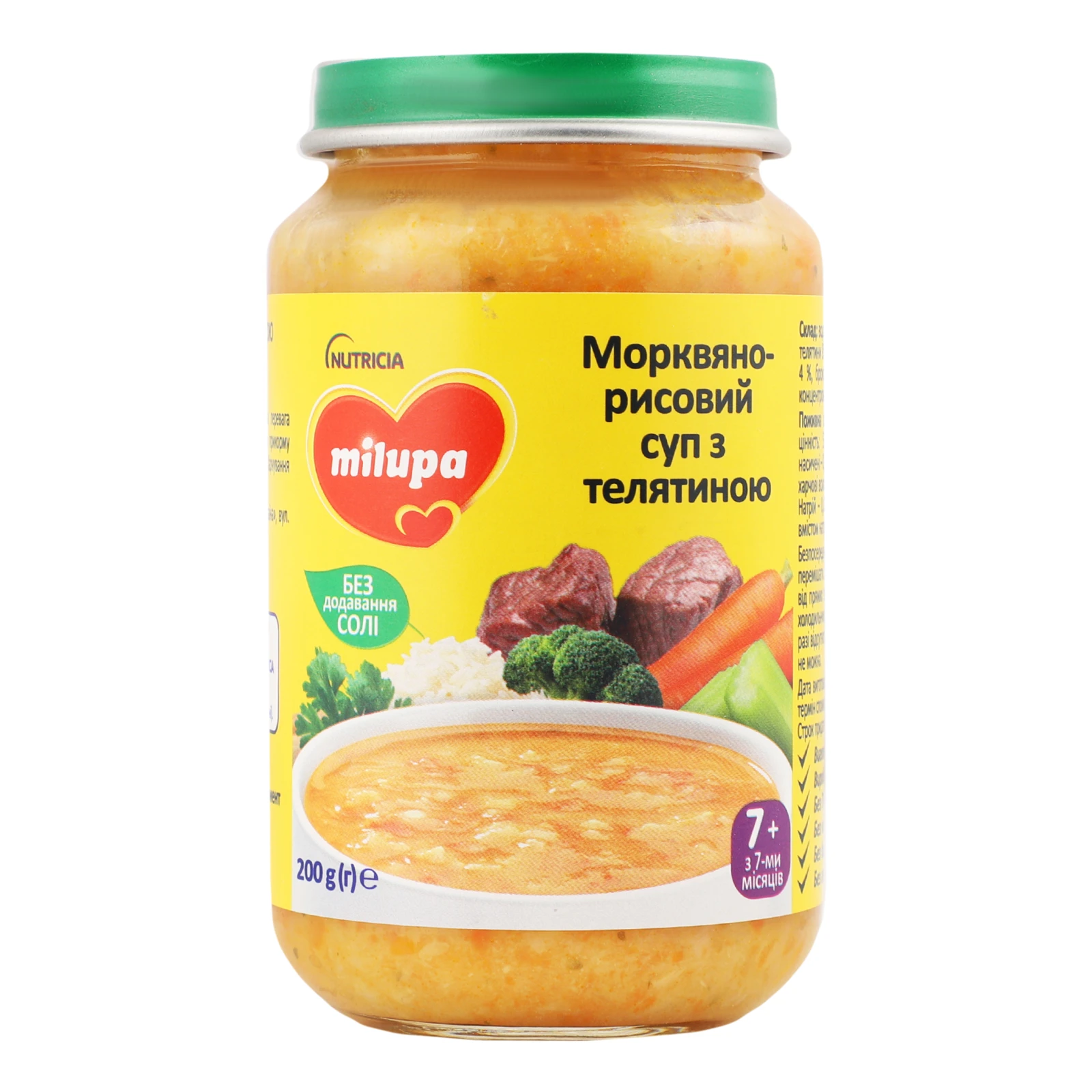 Суп Milupa Морквяно-рисовий з телятиною для дітей від 7-ми місяців 200г Фото №:1