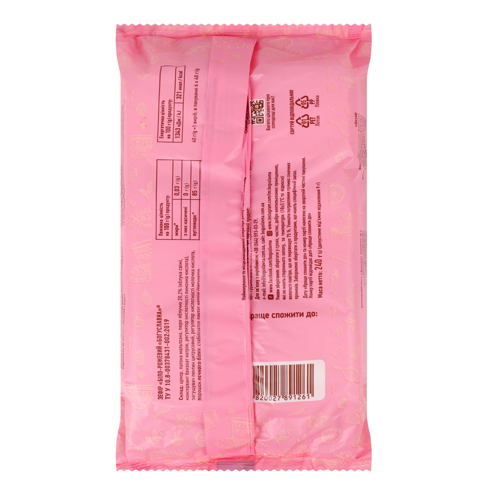 Зефір Богуславна Біло-рожевий 240г Фото №:2